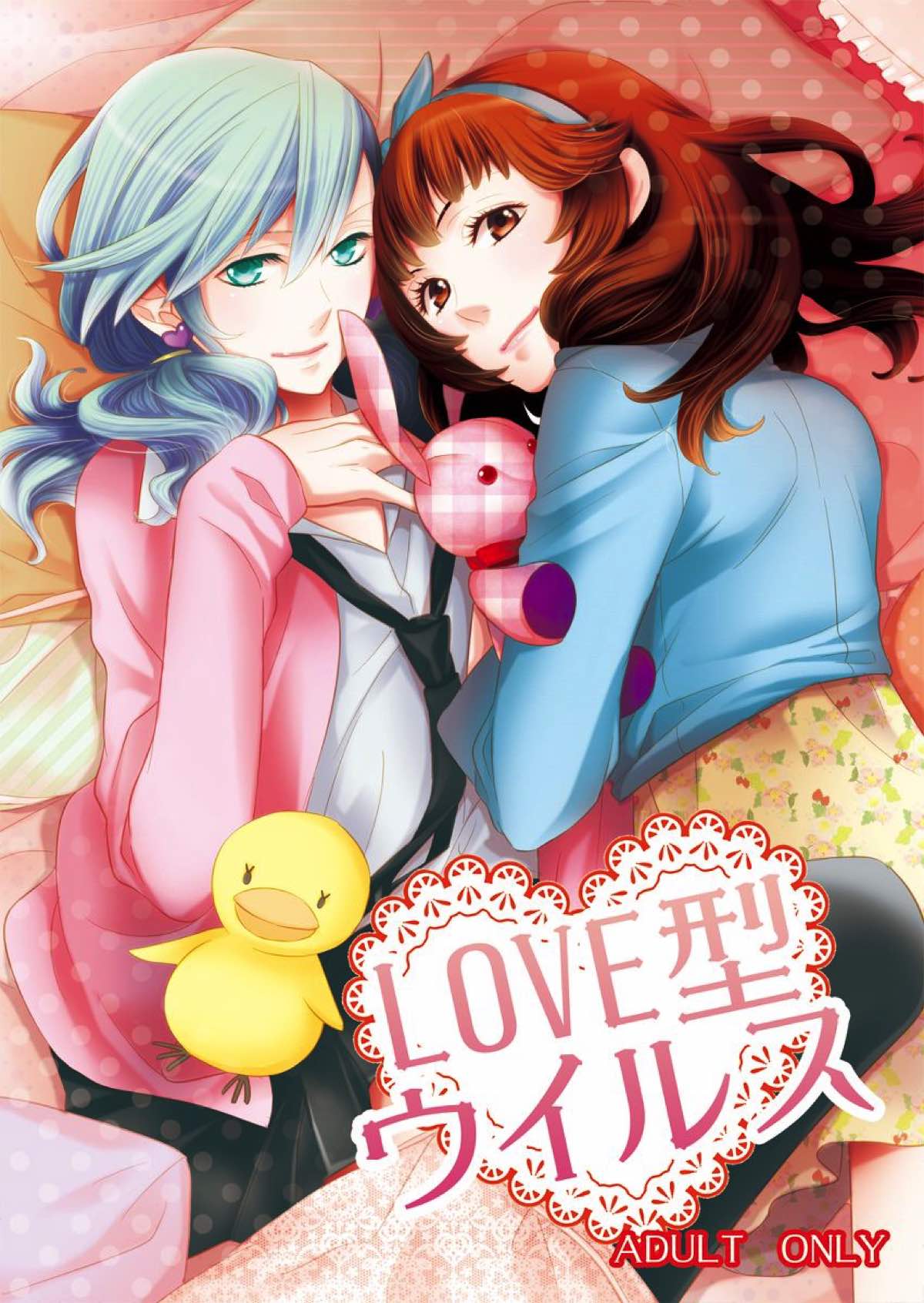 Recommended BL manga "LOVE型ウイルス【うたの☆プリンスさまっ♪/嶺藍】" cover image