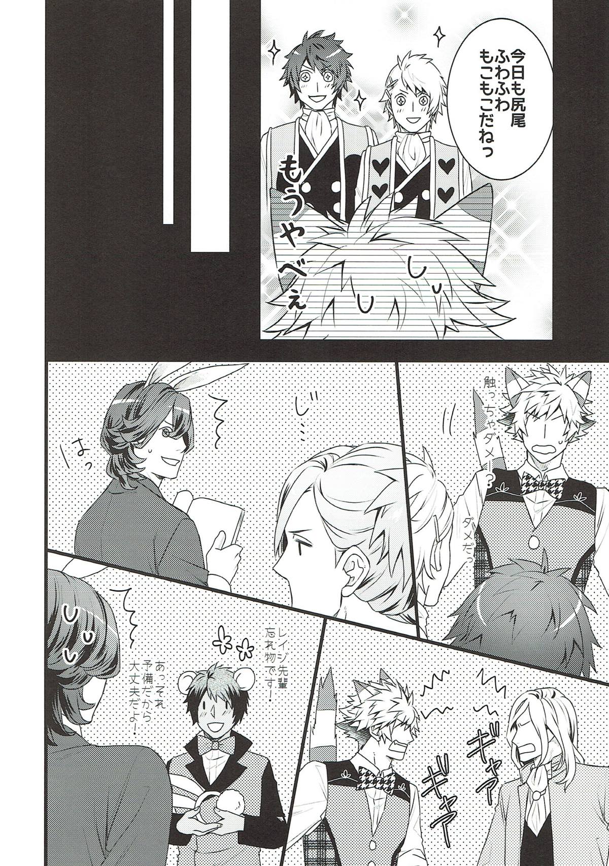 Spicy Cat【うたの☆プリンスさまっ♪/蘭嶺】 page 11