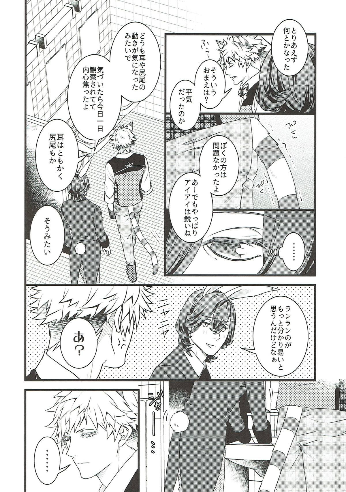 Spicy Cat【うたの☆プリンスさまっ♪/蘭嶺】 page 13