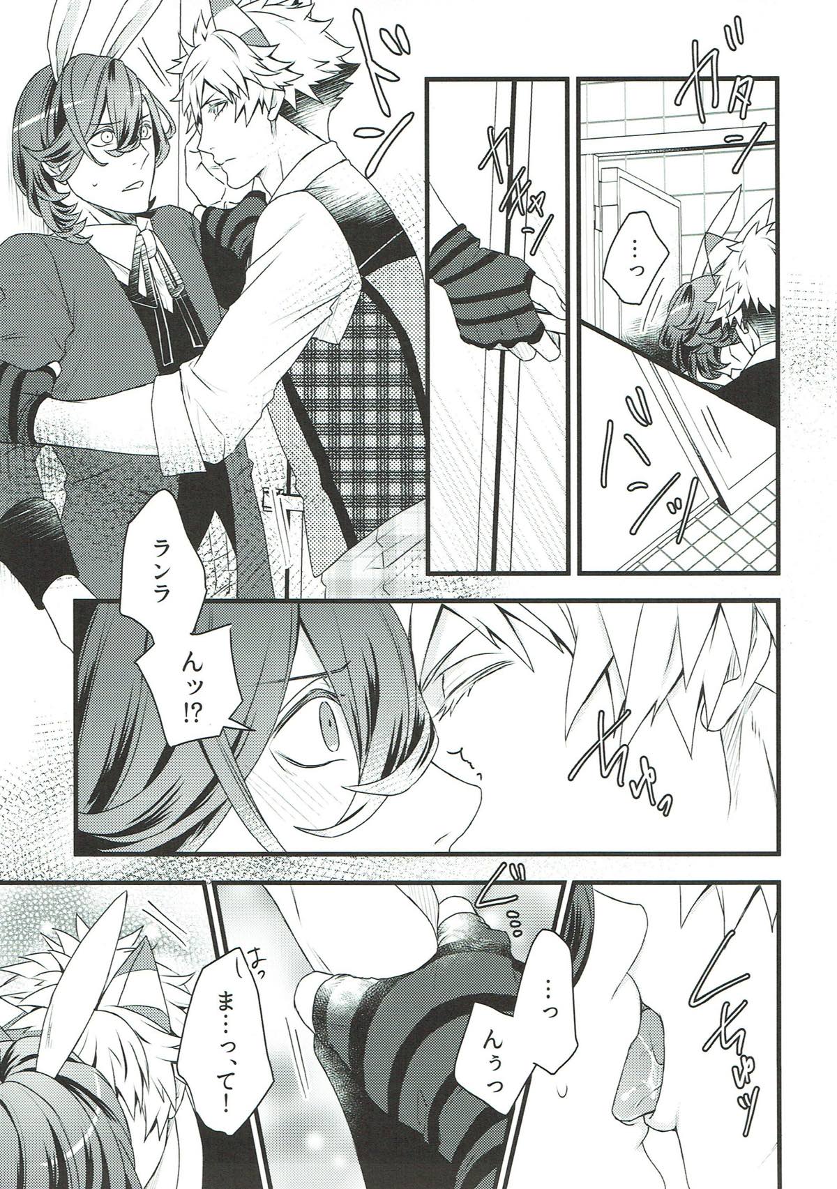 Spicy Cat【うたの☆プリンスさまっ♪/蘭嶺】 page 16