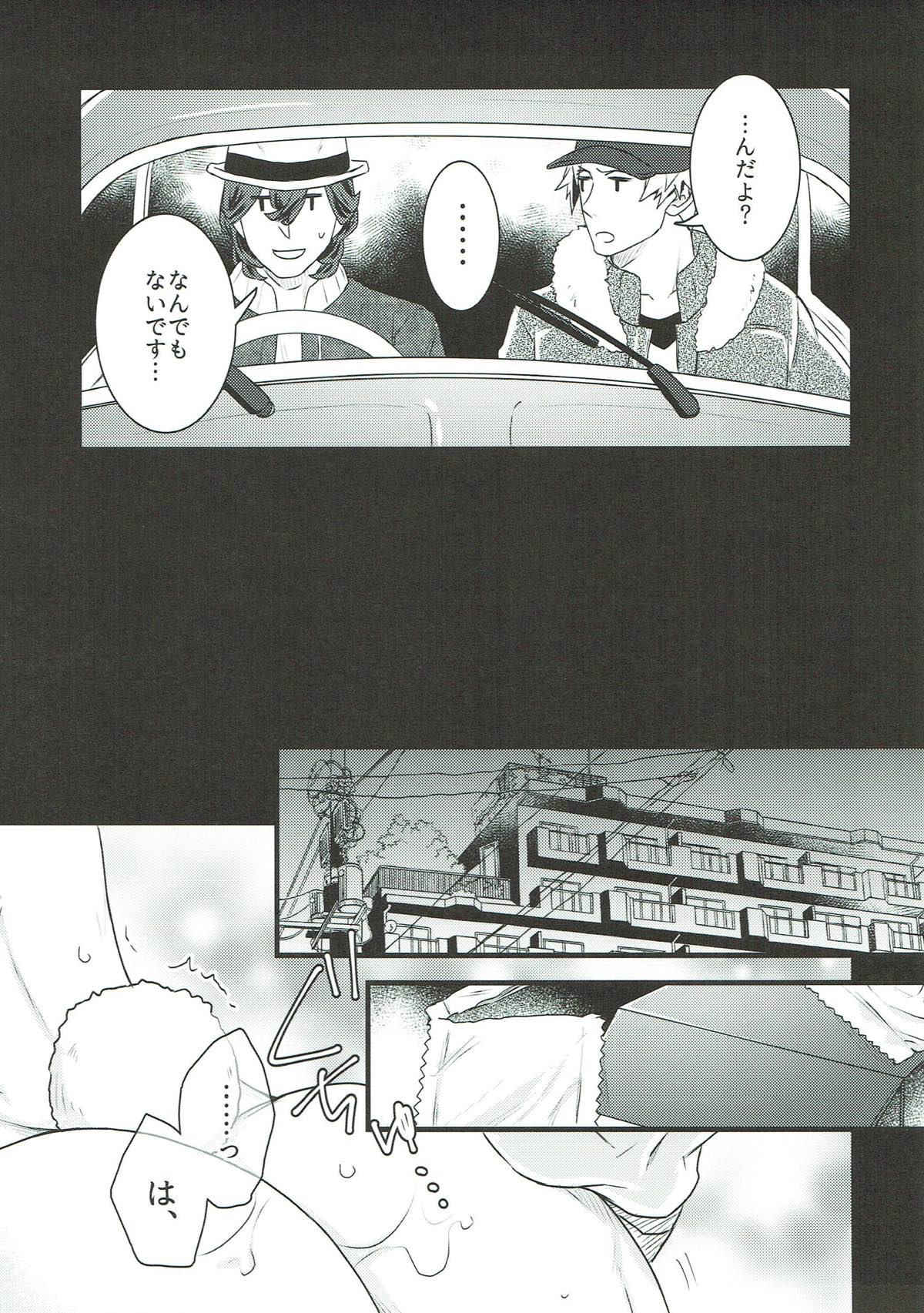Spicy Cat【うたの☆プリンスさまっ♪/蘭嶺】 page 22