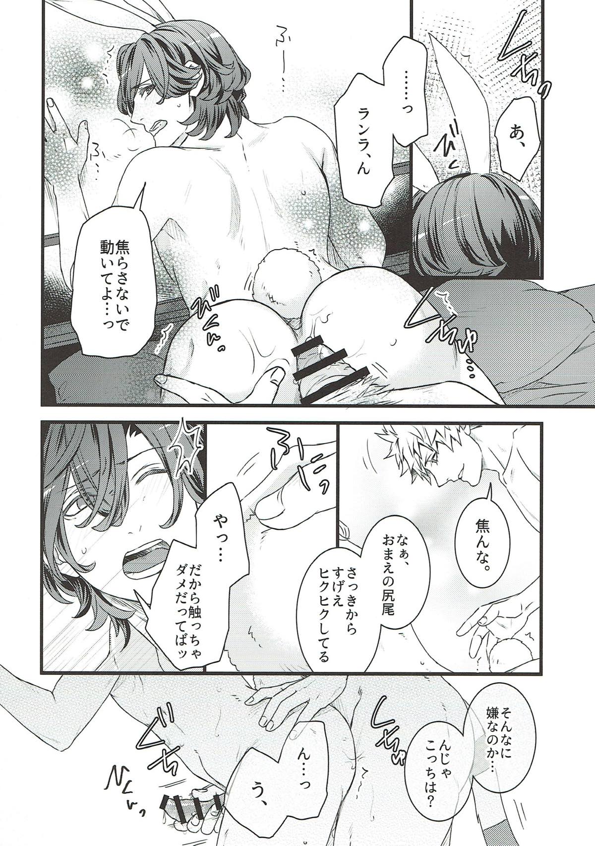 Spicy Cat【うたの☆プリンスさまっ♪/蘭嶺】 page 23