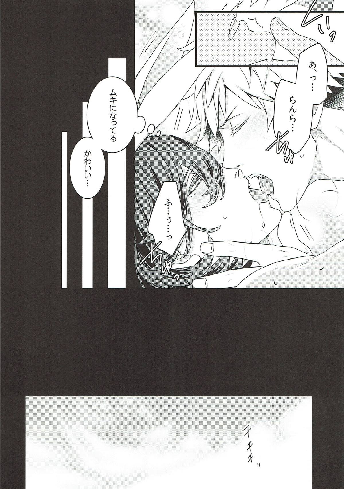 Spicy Cat【うたの☆プリンスさまっ♪/蘭嶺】 page 27