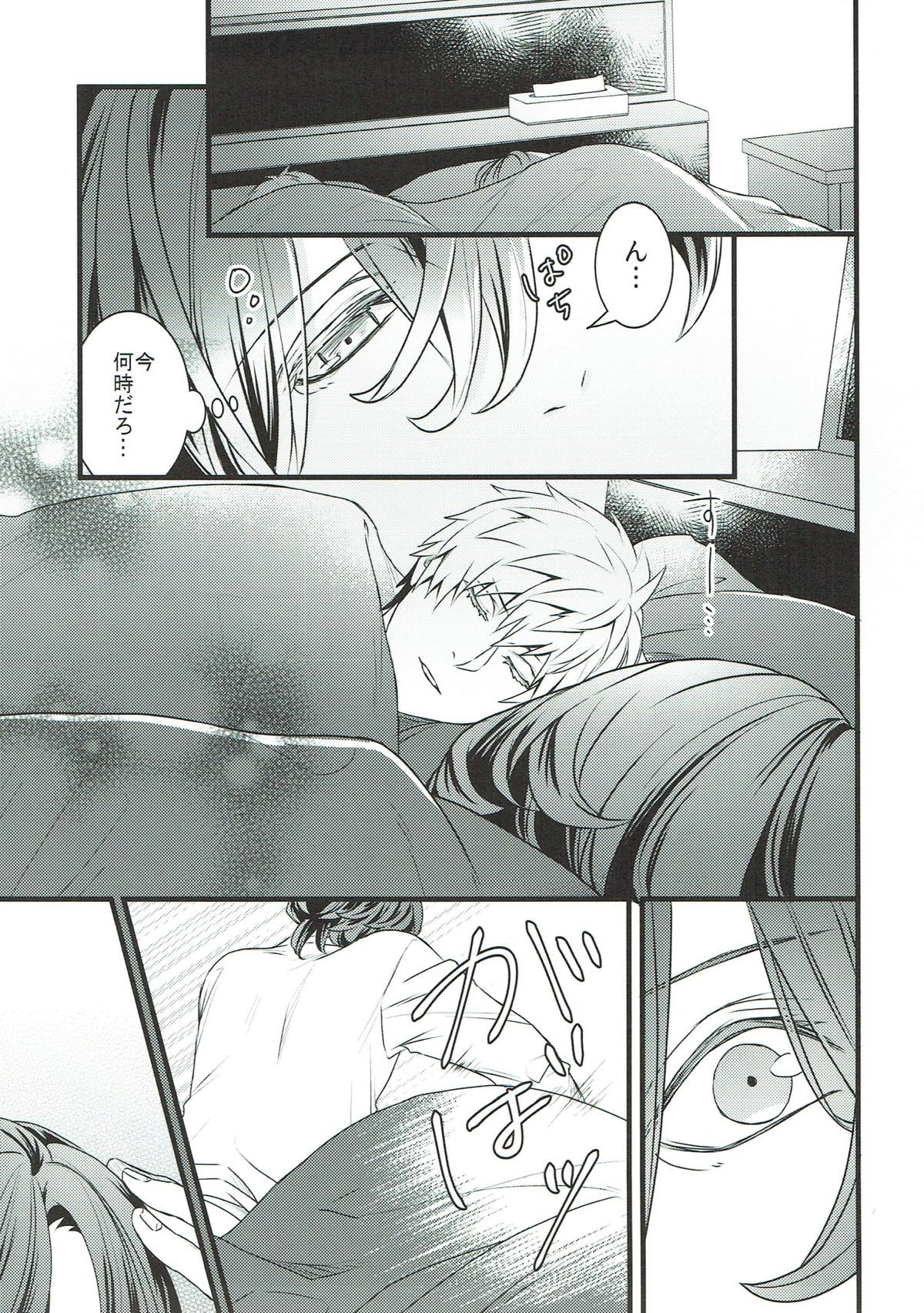 Spicy Cat【うたの☆プリンスさまっ♪/蘭嶺】 page 28