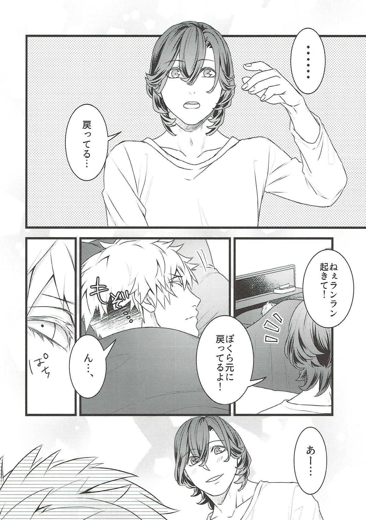 Spicy Cat【うたの☆プリンスさまっ♪/蘭嶺】 page 29