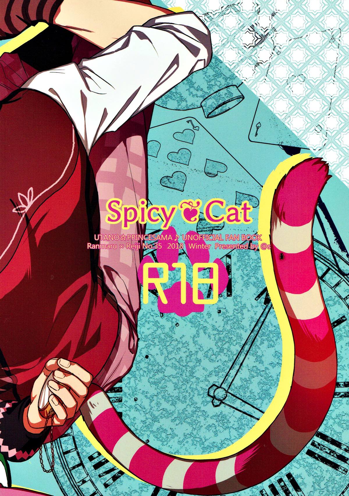 Spicy Cat【うたの☆プリンスさまっ♪/蘭嶺】 page 34