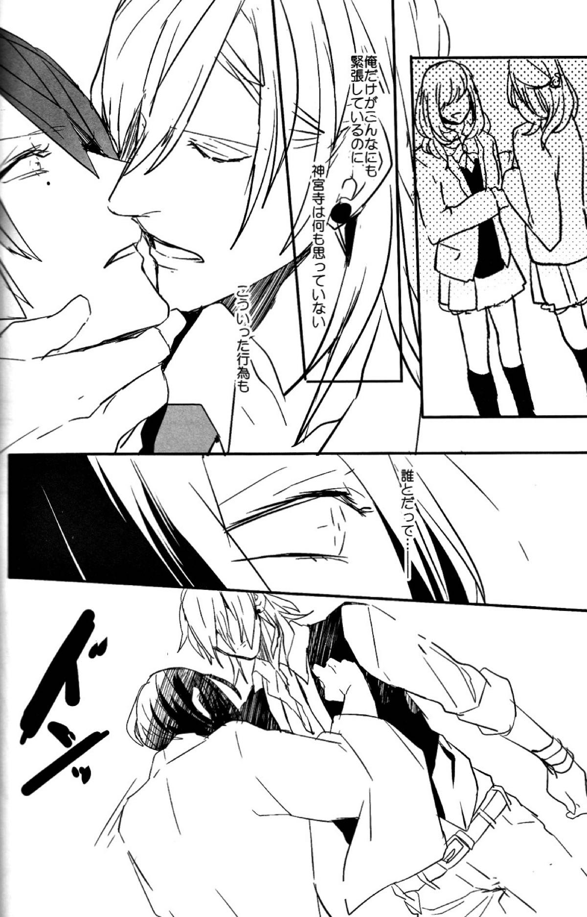 お前のための歌はないよ【うたの☆プリンスさまっ♪/レンマサ】 page 17