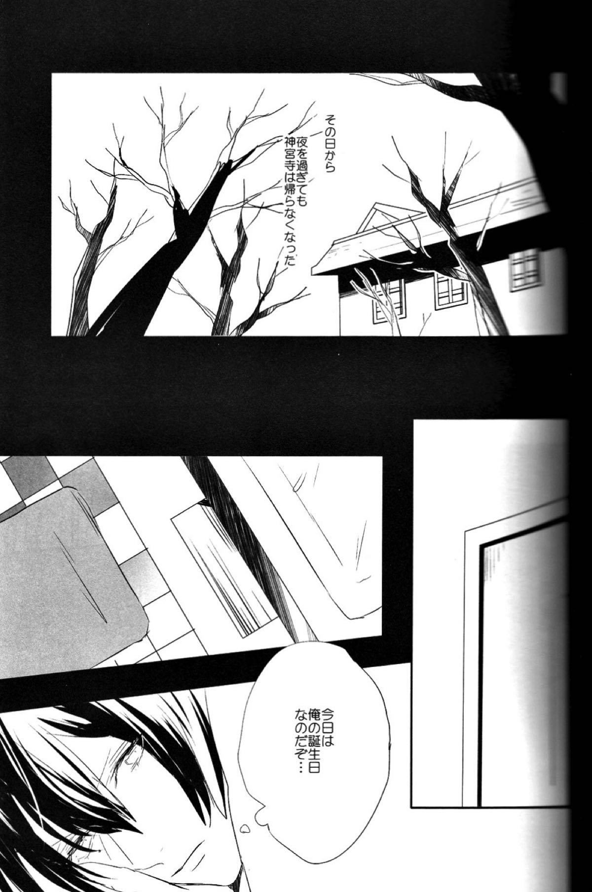 お前のための歌はないよ【うたの☆プリンスさまっ♪/レンマサ】 page 20