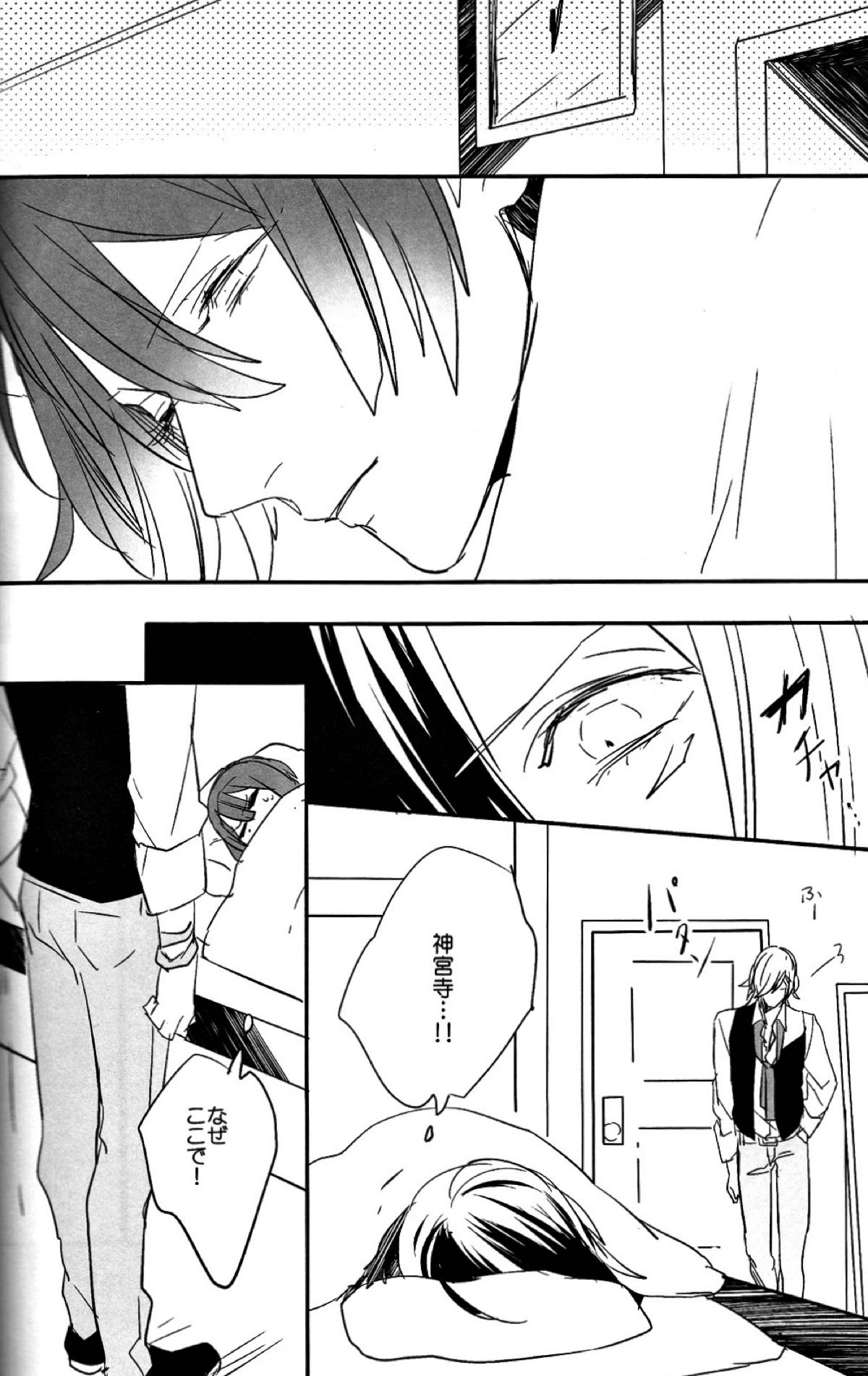 お前のための歌はないよ【うたの☆プリンスさまっ♪/レンマサ】 page 21