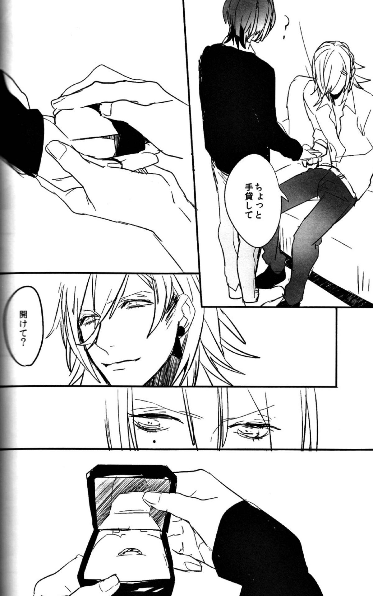 お前のための歌はないよ【うたの☆プリンスさまっ♪/レンマサ】 page 33