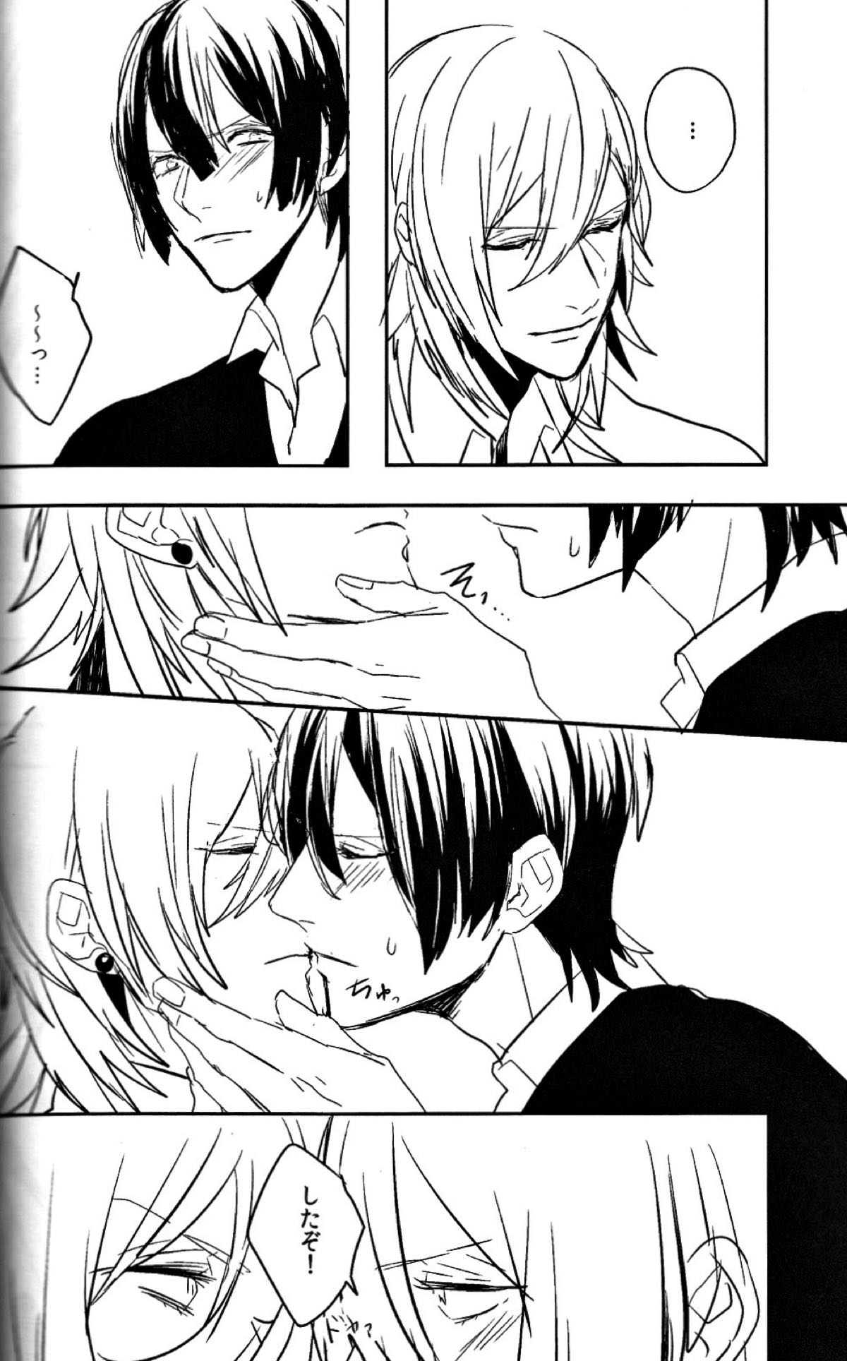 お前のための歌はないよ【うたの☆プリンスさまっ♪/レンマサ】 page 37