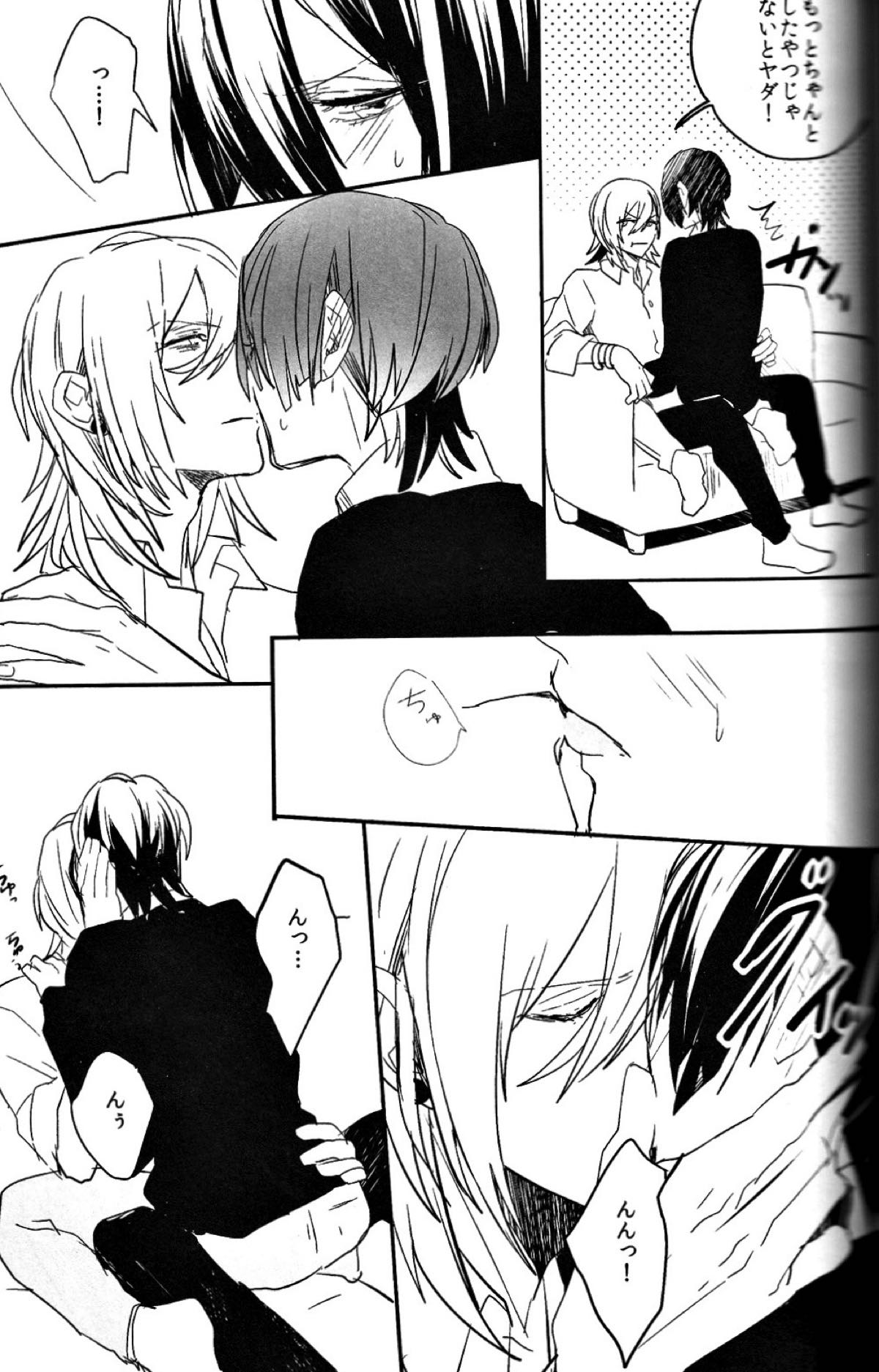 お前のための歌はないよ【うたの☆プリンスさまっ♪/レンマサ】 page 38