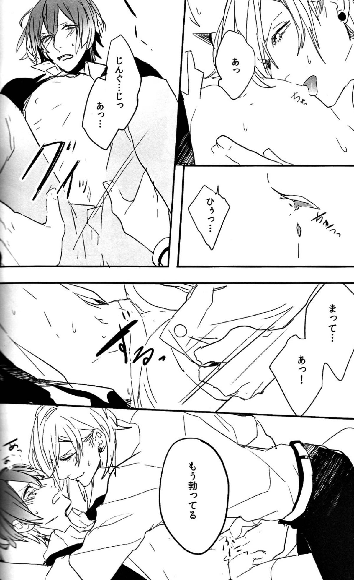 お前のための歌はないよ【うたの☆プリンスさまっ♪/レンマサ】 page 41