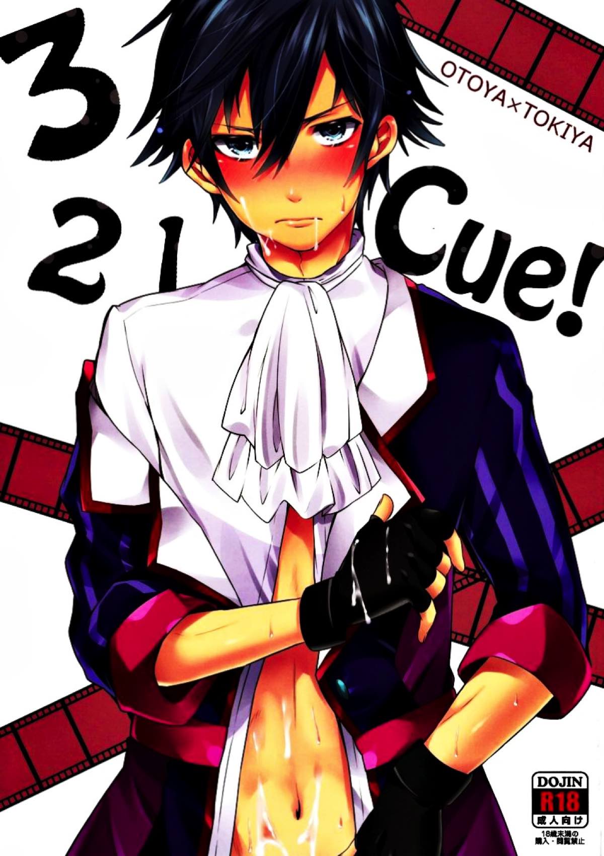 Recommended BL manga "321Cue!【うたの☆プリンスさまっ♪/音トキ】" cover image