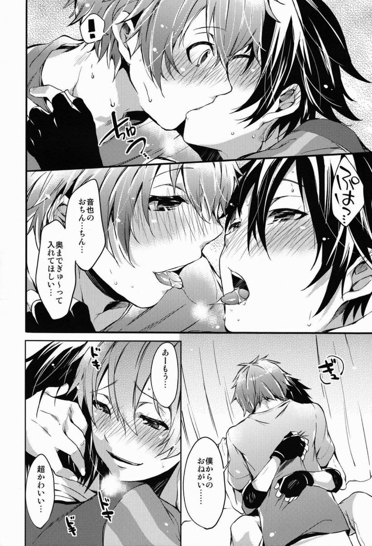 321Cue!【うたの☆プリンスさまっ♪/音トキ】 page 14