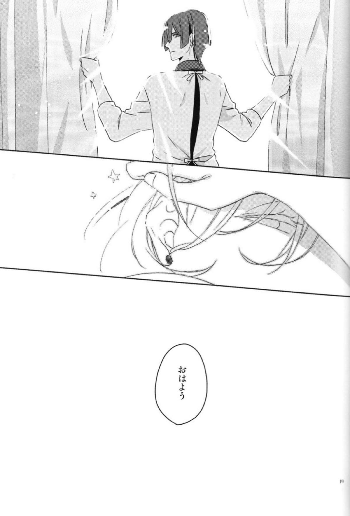 Dream Life Love Forever【うたの☆プリンスさまっ♪/レンマサ】 page 19