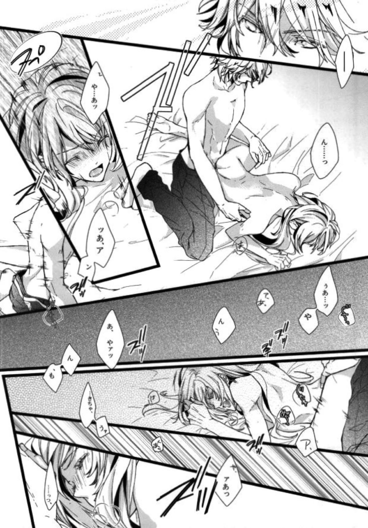 ONE MORE TIME！【うたの☆プリンスさまっ♪/那翔】 page 13