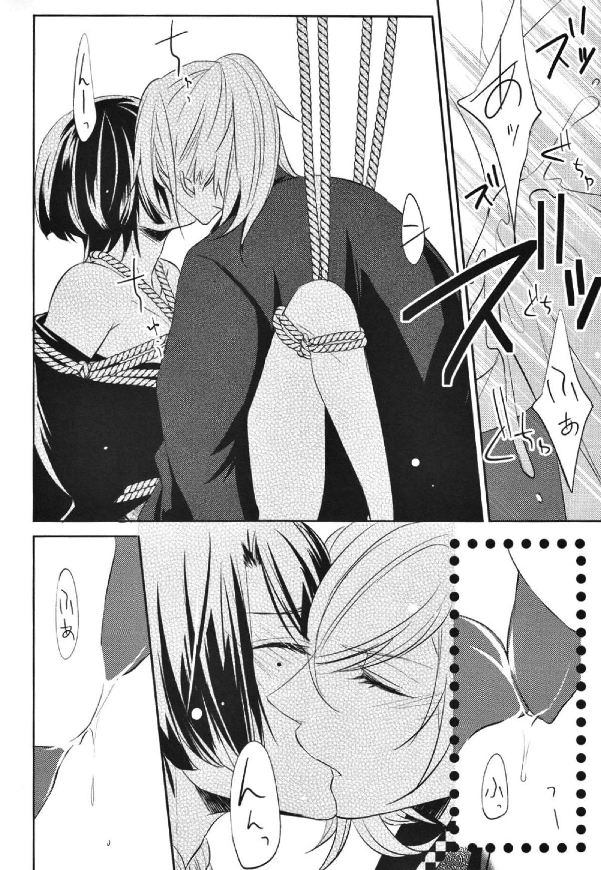 恋桜【うたの☆プリンスさまっ♪/レンマサ】 page 11