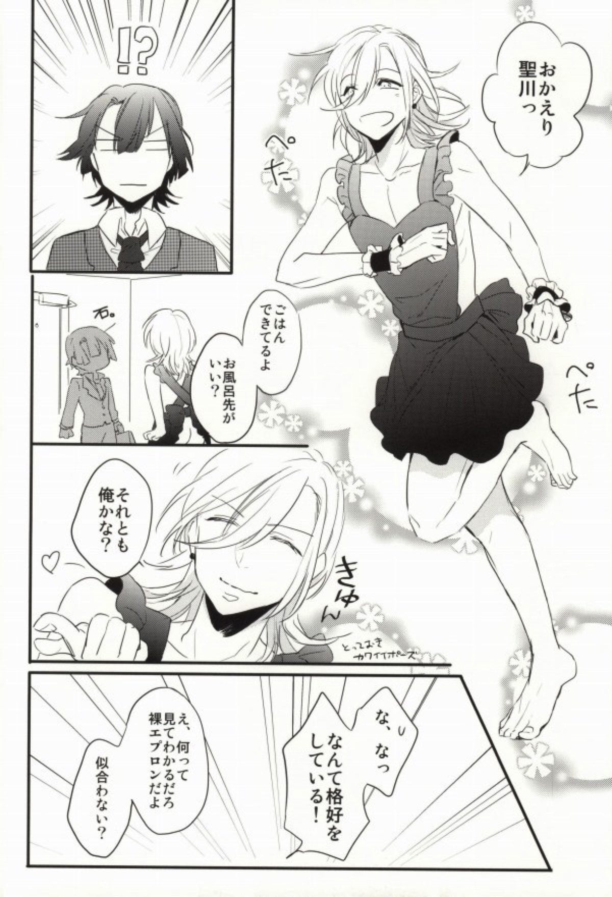 奥さまはおんぞうし【うたの☆プリンスさまっ♪/マサレン】 page 11