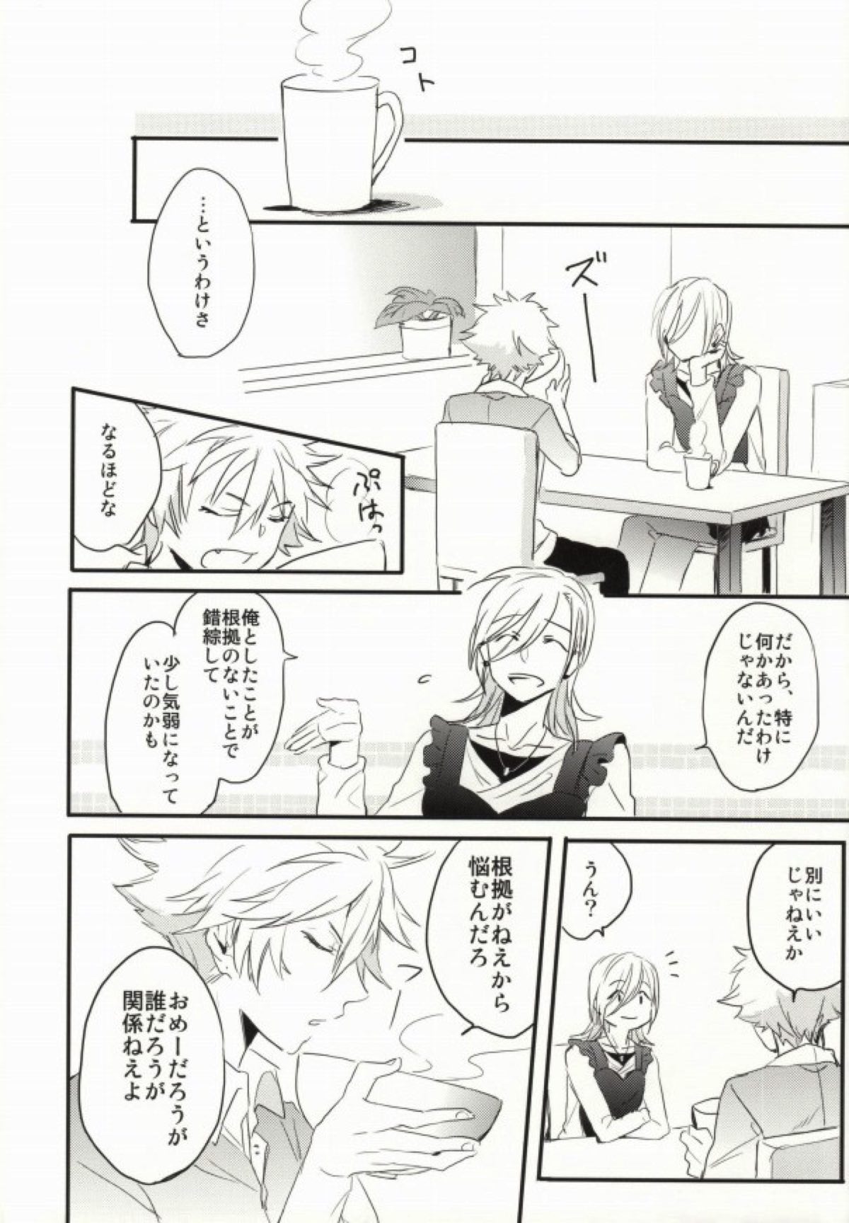 奥さまはおんぞうし【うたの☆プリンスさまっ♪/マサレン】 page 23