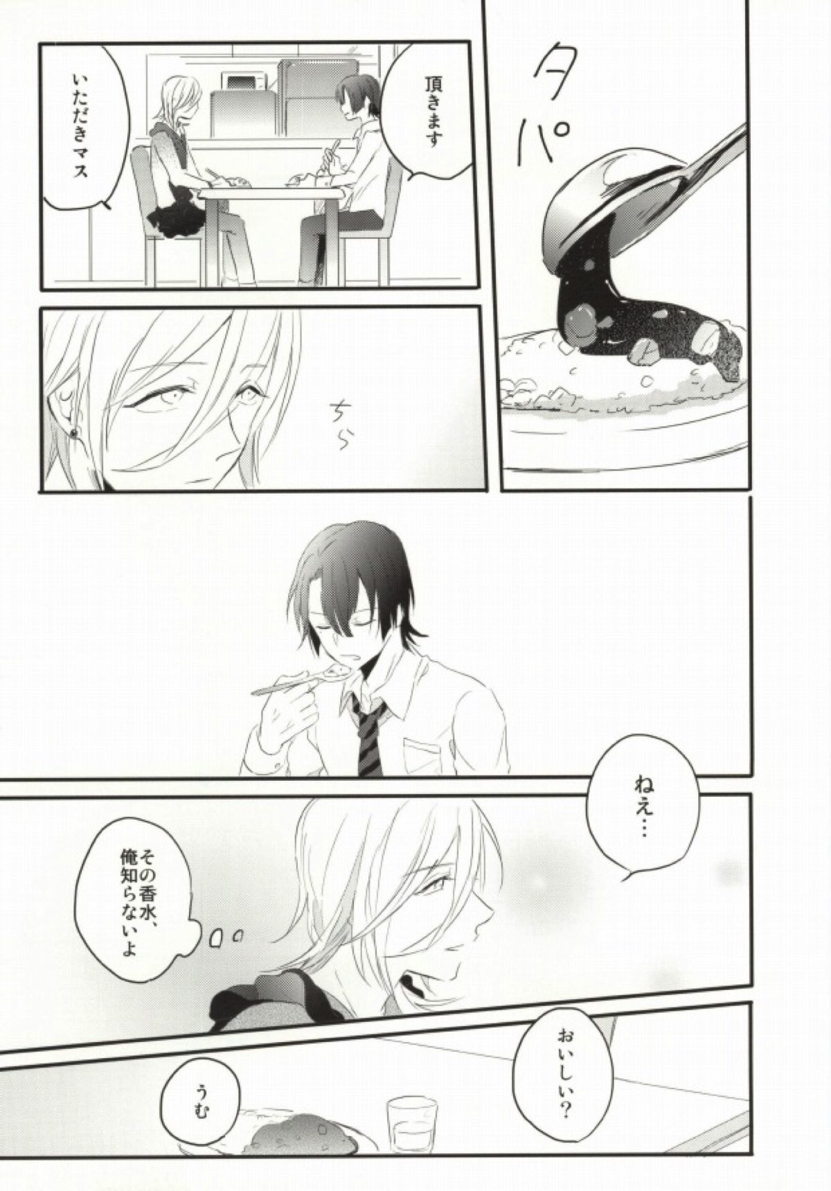 奥さまはおんぞうし【うたの☆プリンスさまっ♪/マサレン】 page 31
