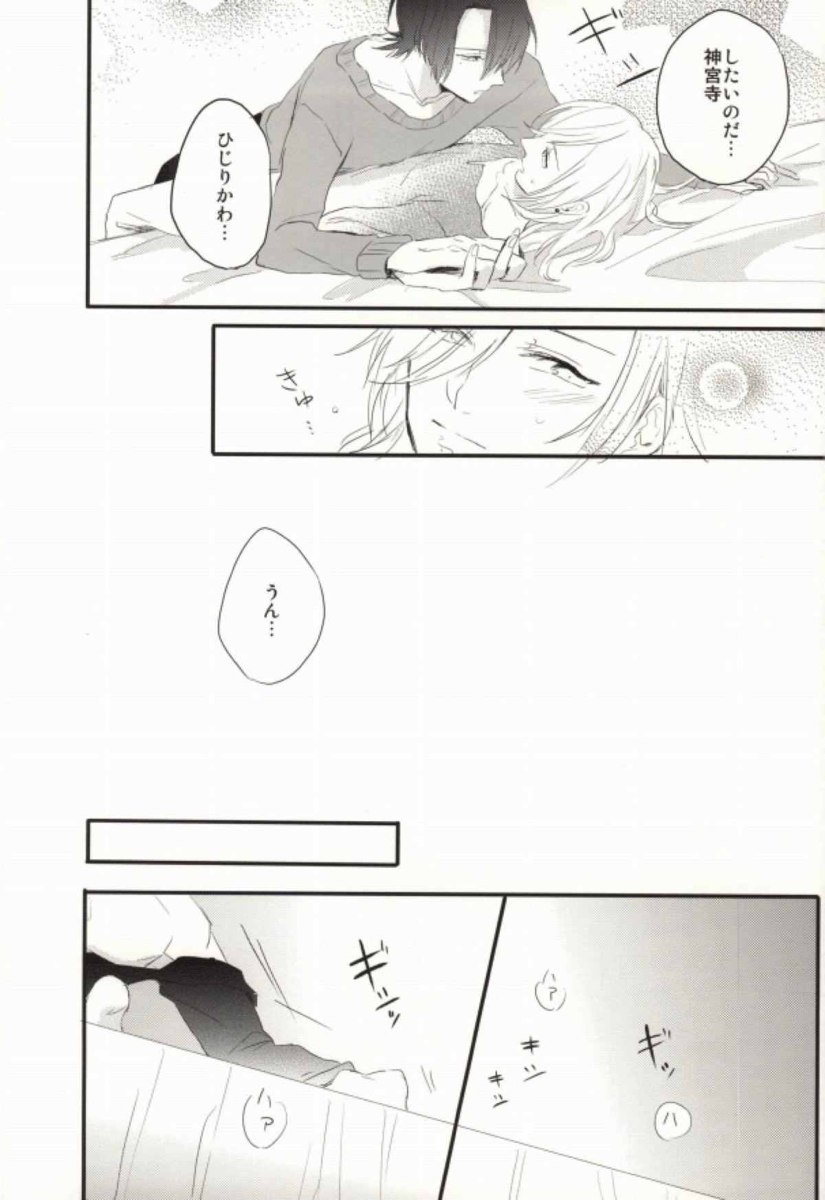 奥さまはおんぞうし【うたの☆プリンスさまっ♪/マサレン】 page 38