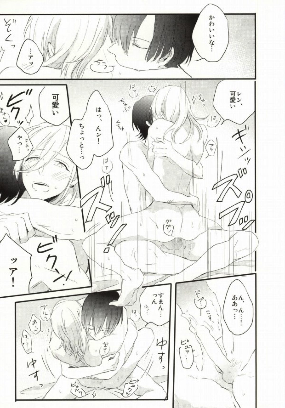奥さまはおんぞうし【うたの☆プリンスさまっ♪/マサレン】 page 43