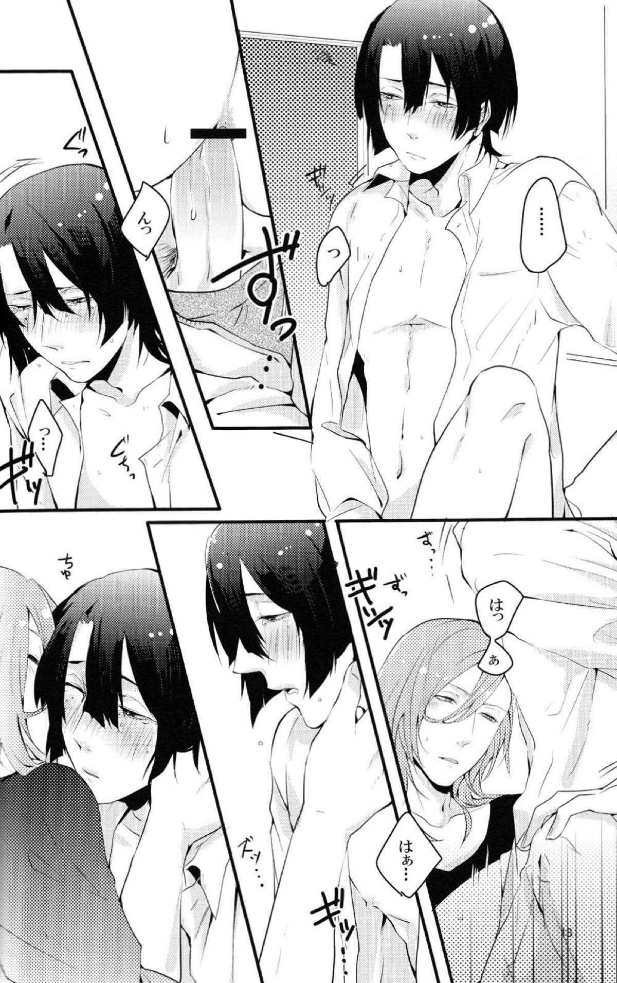 淫循姑息【うたの☆プリンスさまっ♪/レンマサ】 page 18