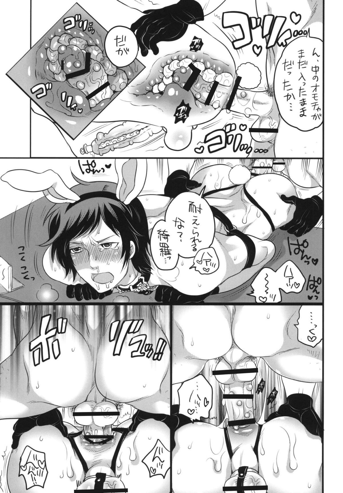 きゅんきゅんきらきゅん!【うたの☆プリンスさまっ♪/レイジング鳳×皇綺羅】 page 12