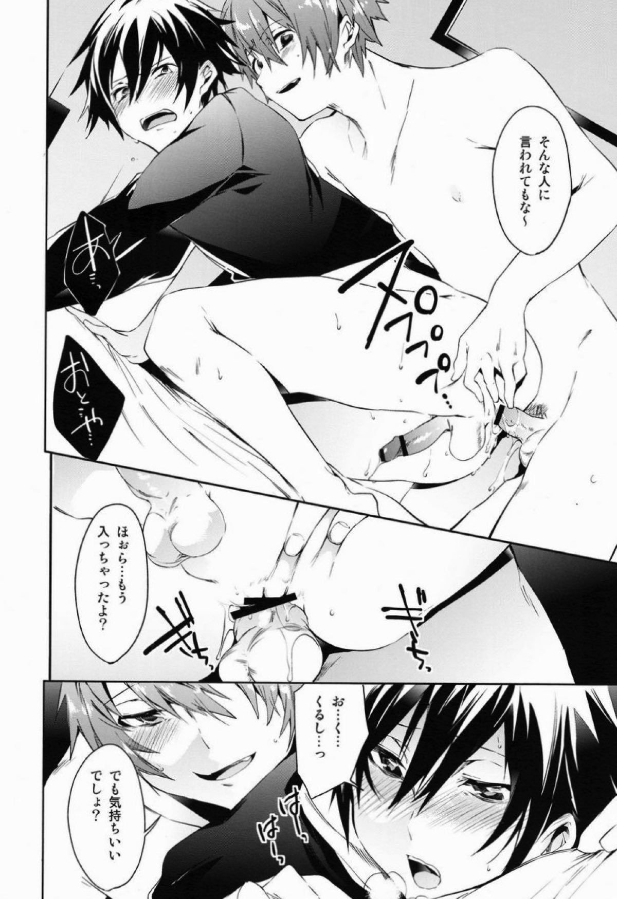 なまきん！【うたの☆プリンスさまっ♪/音トキ】 page 11
