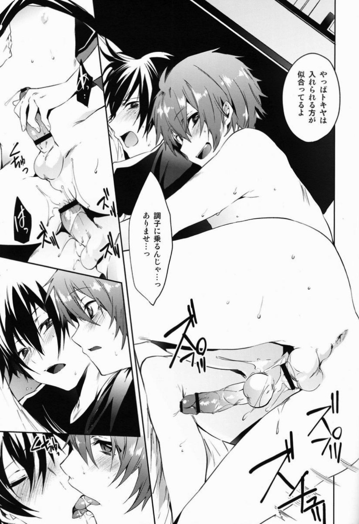 なまきん！【うたの☆プリンスさまっ♪/音トキ】 page 12