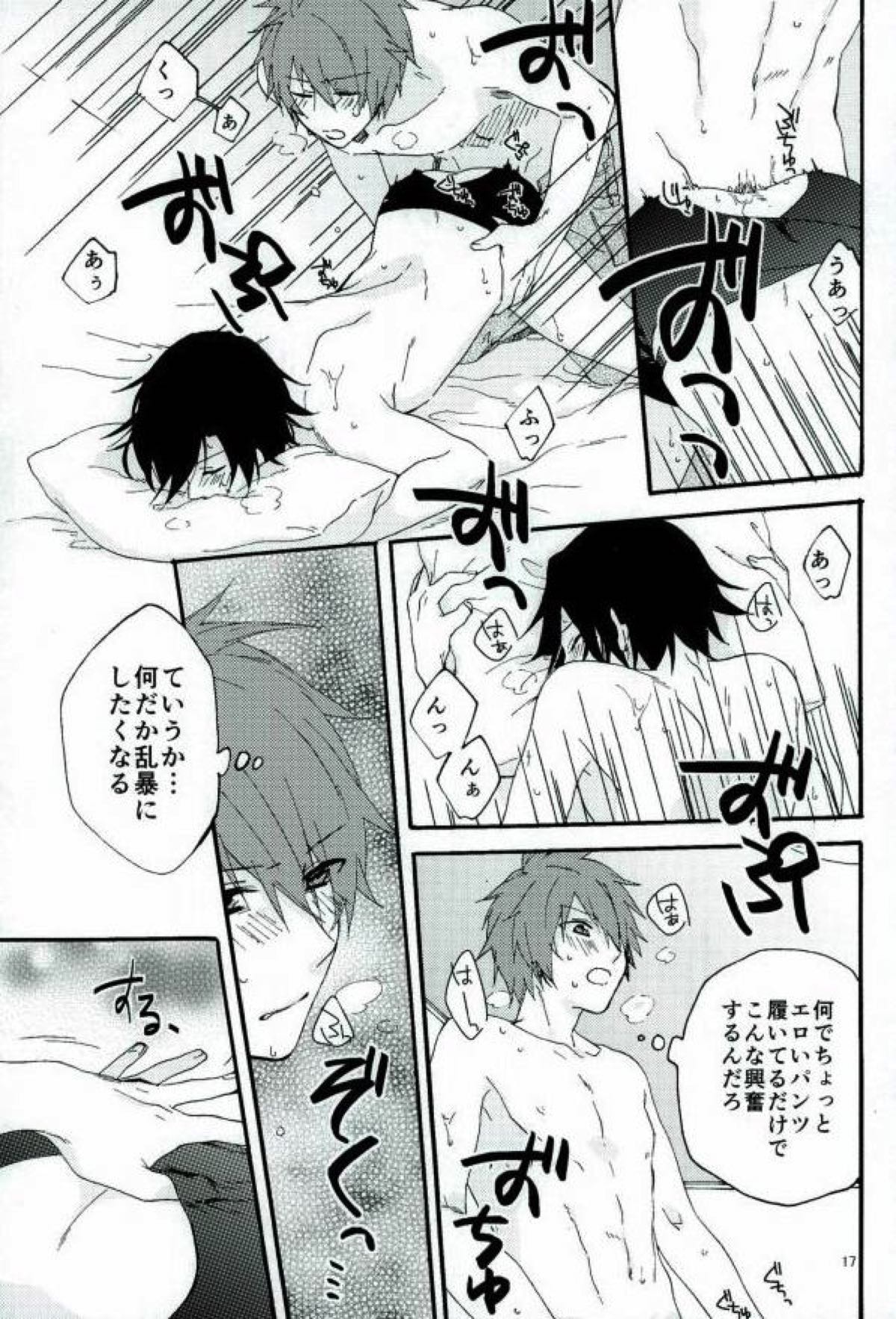 801+1【うたの☆プリンスさまっ♪/音トキ】 page 14