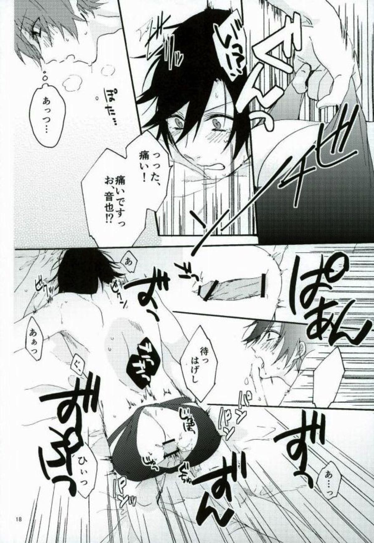 801+1【うたの☆プリンスさまっ♪/音トキ】 page 15