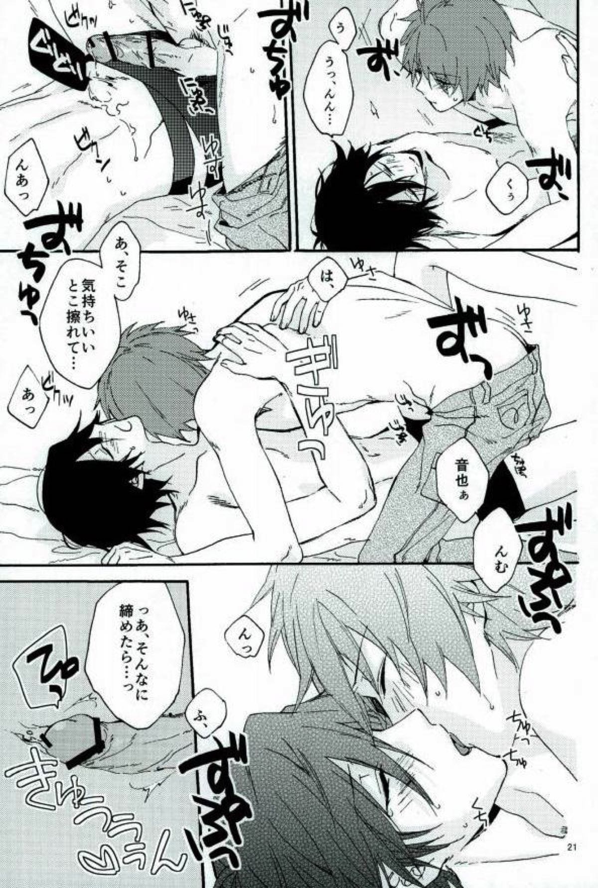 801+1【うたの☆プリンスさまっ♪/音トキ】 page 18