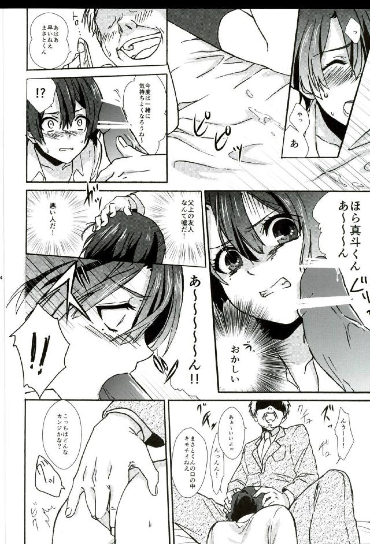 御曹司パラドックス【うたの☆プリンスさまっ♪/モブマサ】 page 13