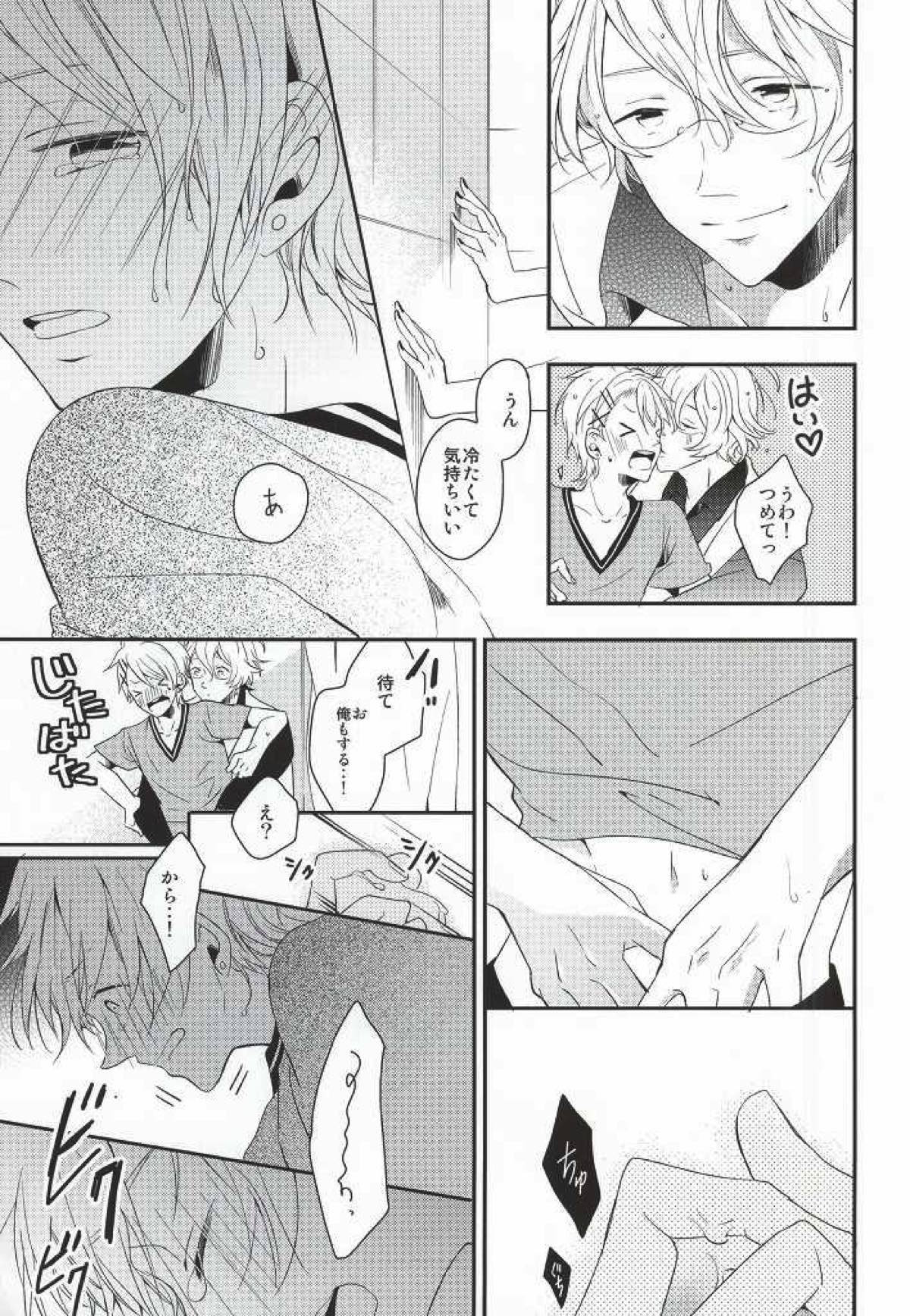 listen【うたの☆プリンスさまっ♪/那翔】 page 15