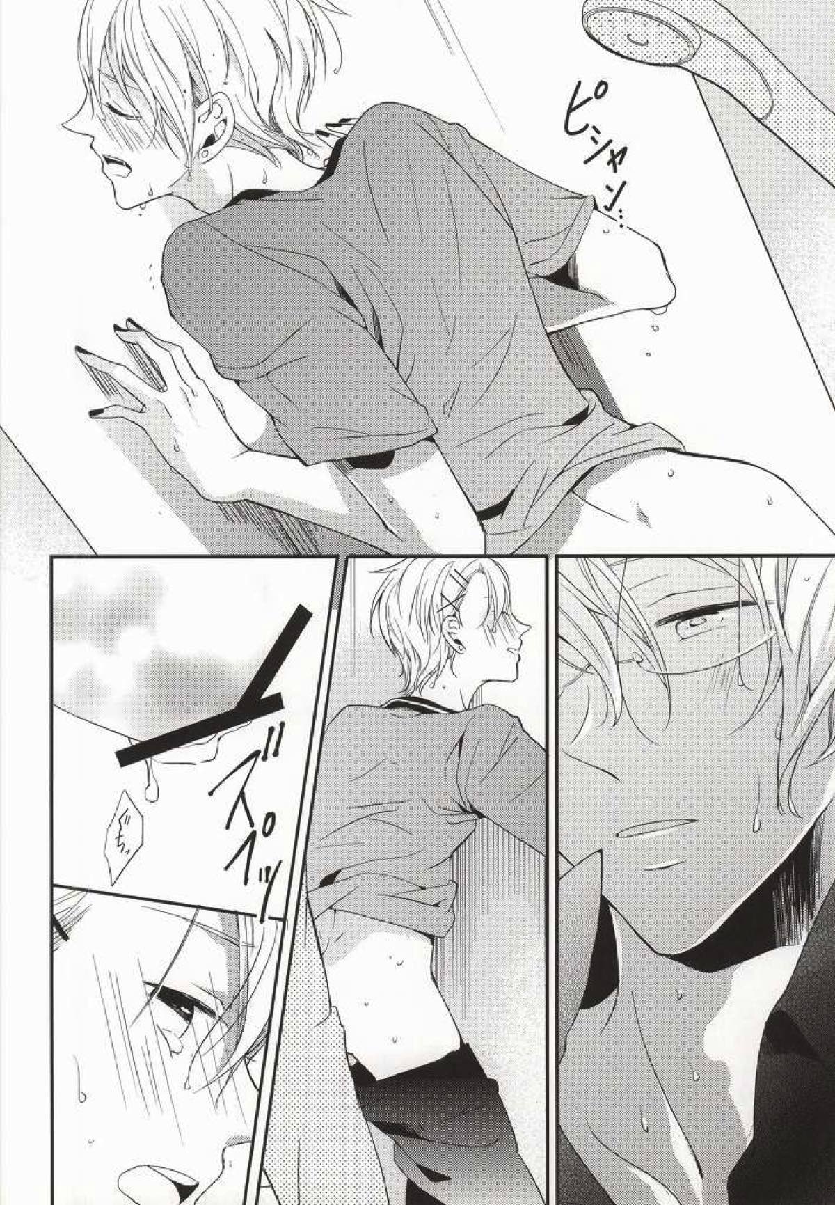 listen【うたの☆プリンスさまっ♪/那翔】 page 20