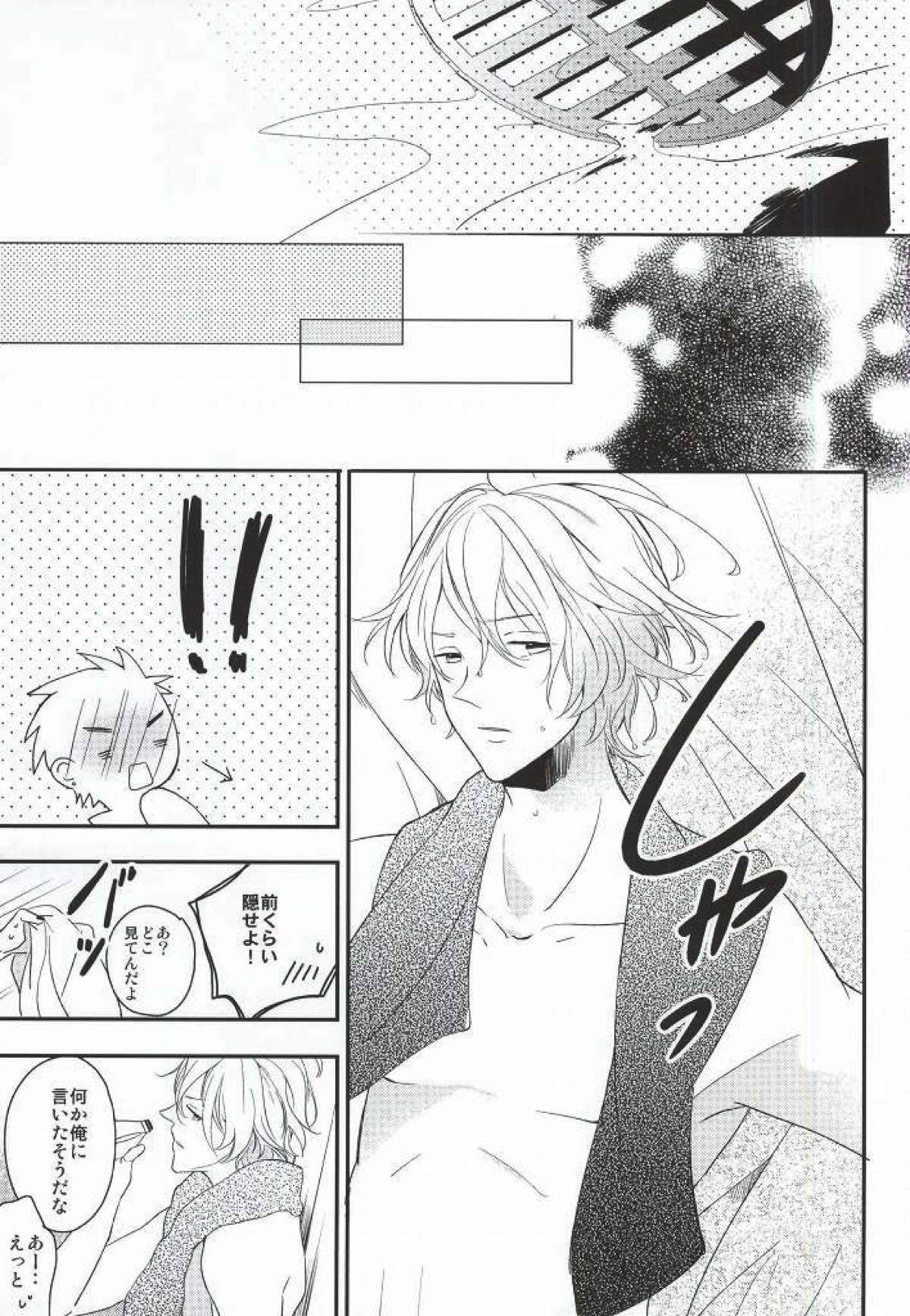 listen【うたの☆プリンスさまっ♪/那翔】 page 25