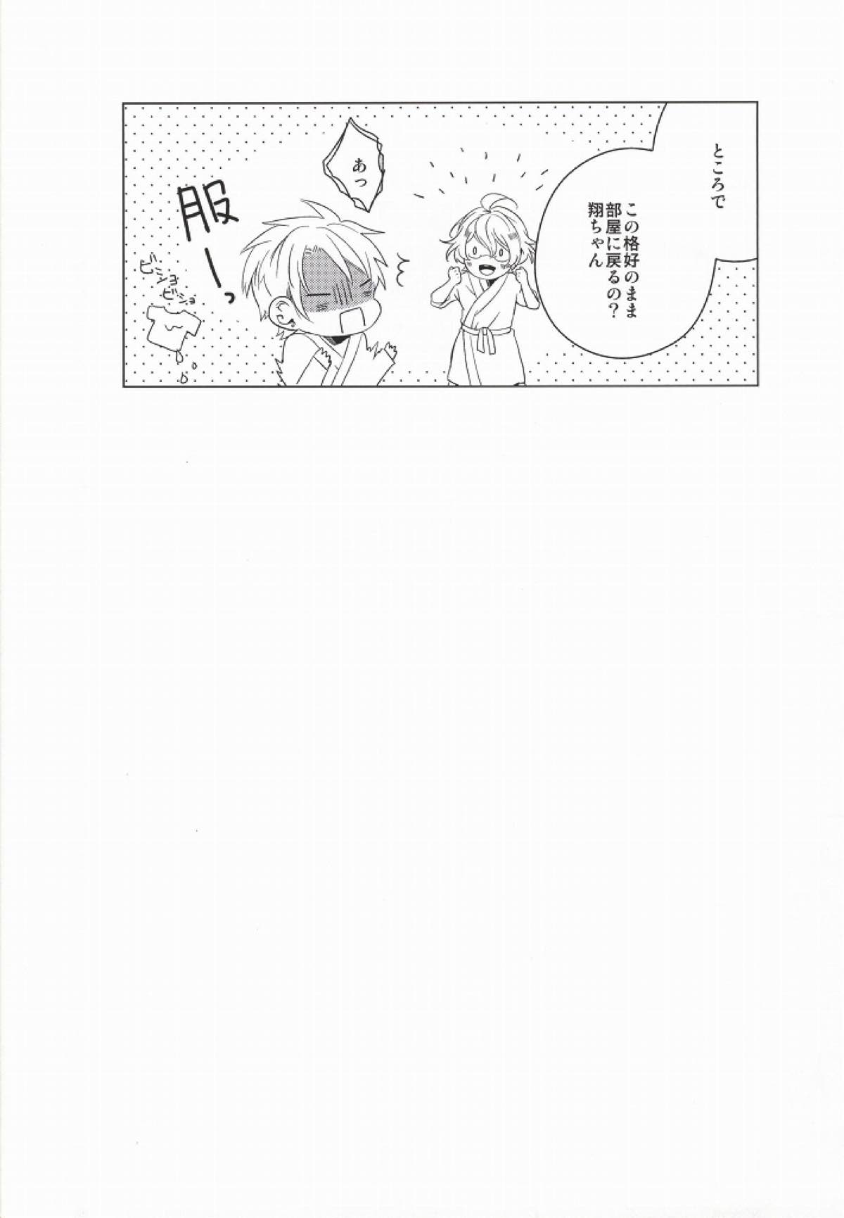 listen【うたの☆プリンスさまっ♪/那翔】 page 28