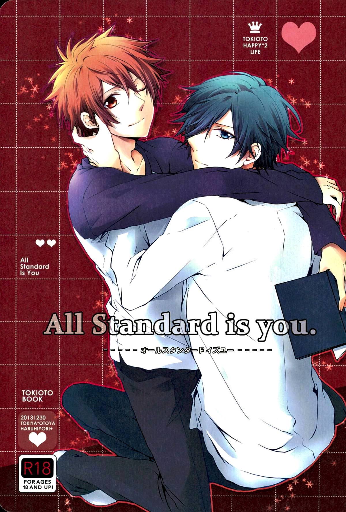 All Standard is you.【うたの☆プリンスさまっ♪/トキ音】