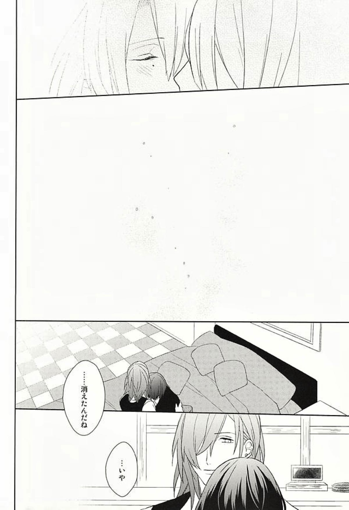 オレの恋人がもう一人増えちゃう話【うたの☆プリンスさまっ♪/レンマサ】 page 30