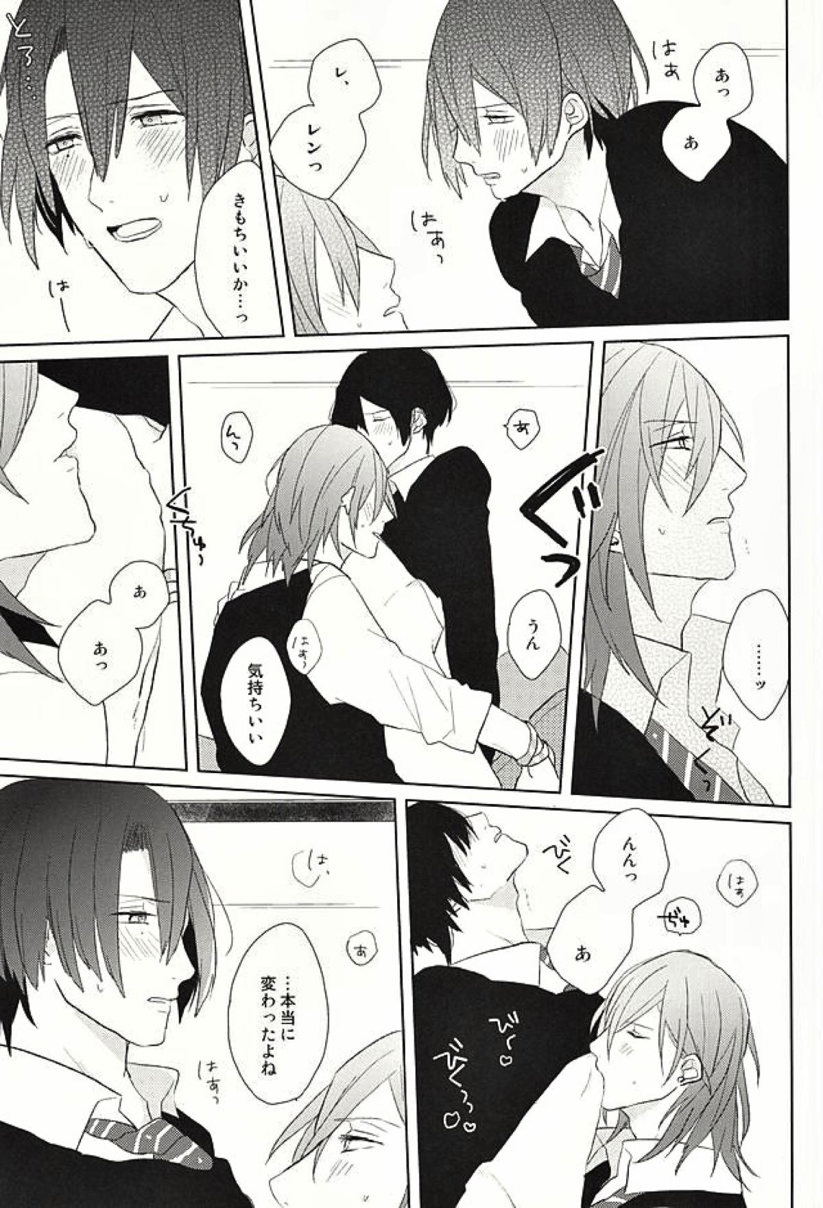 オレの恋人がもう一人増えちゃう話【うたの☆プリンスさまっ♪/レンマサ】 page 33