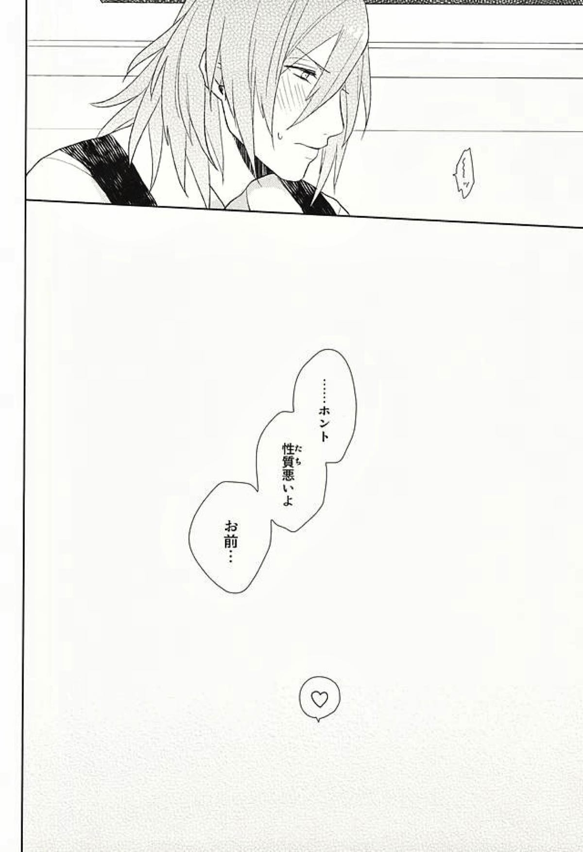 オレの恋人がもう一人増えちゃう話【うたの☆プリンスさまっ♪/レンマサ】 page 36