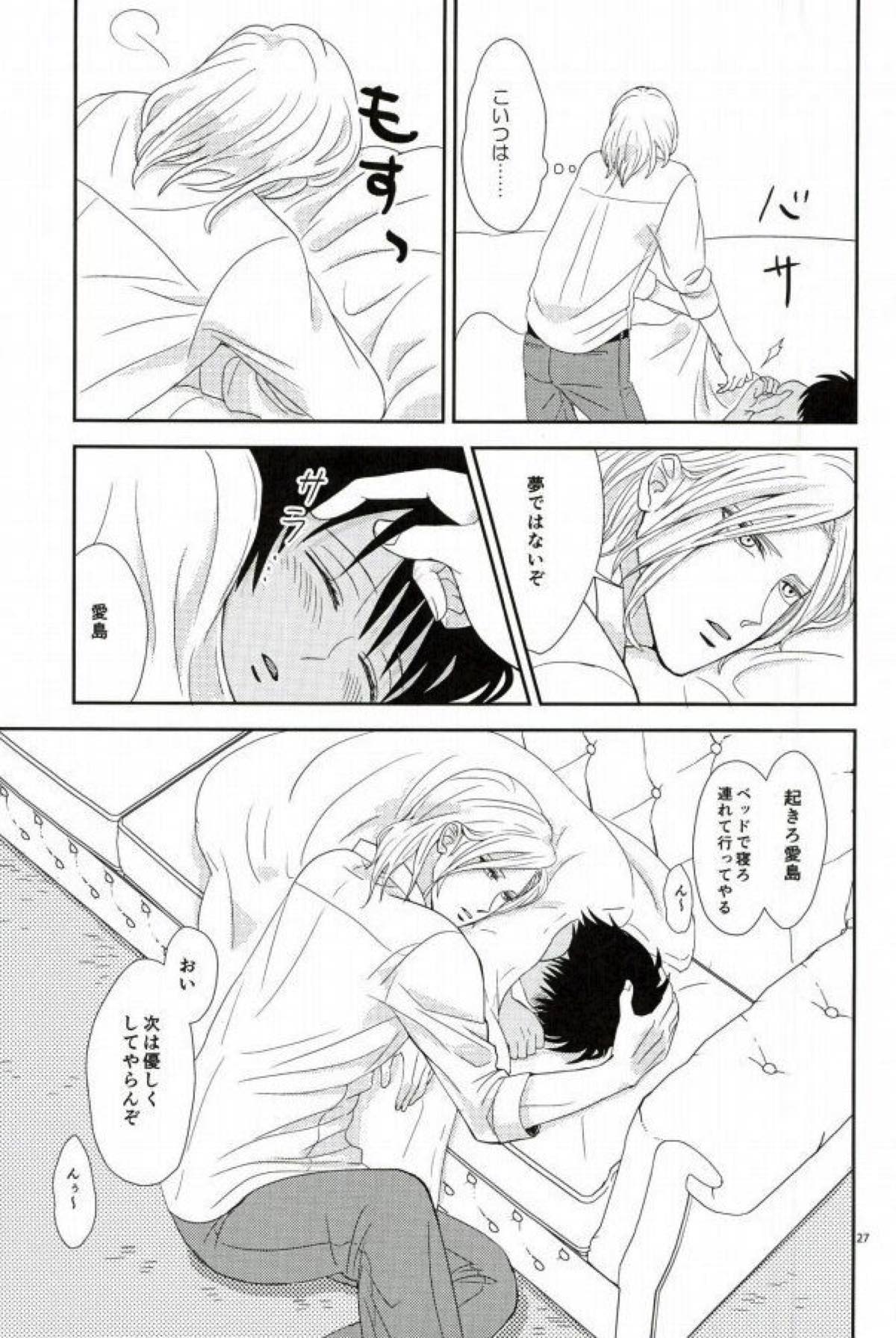 この熱は誰のせい？【うたの☆プリンスさまっ♪/カミュセシ】 page 26