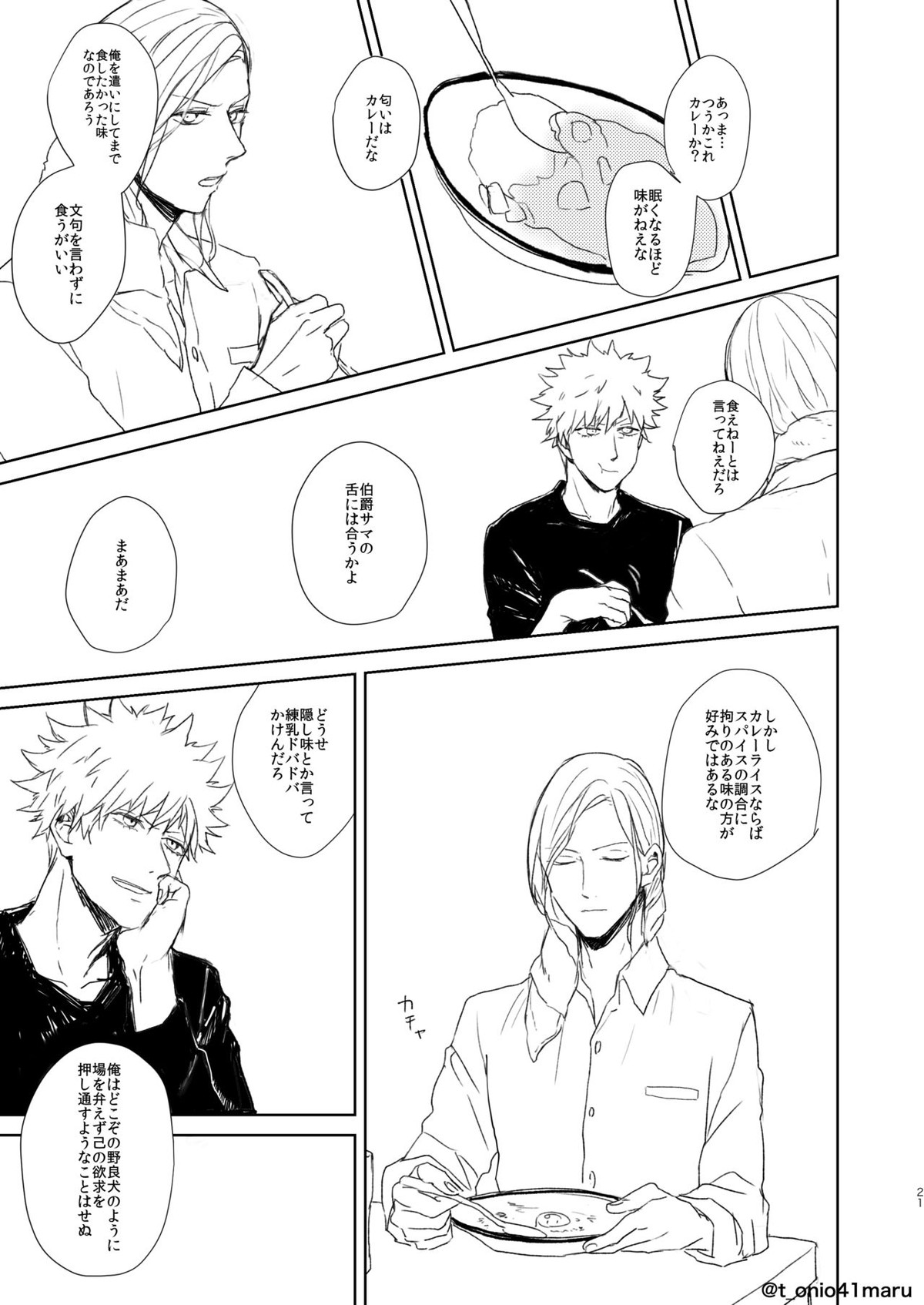Always welcome my dear【うたの☆プリンスさまっ♪】 page 20