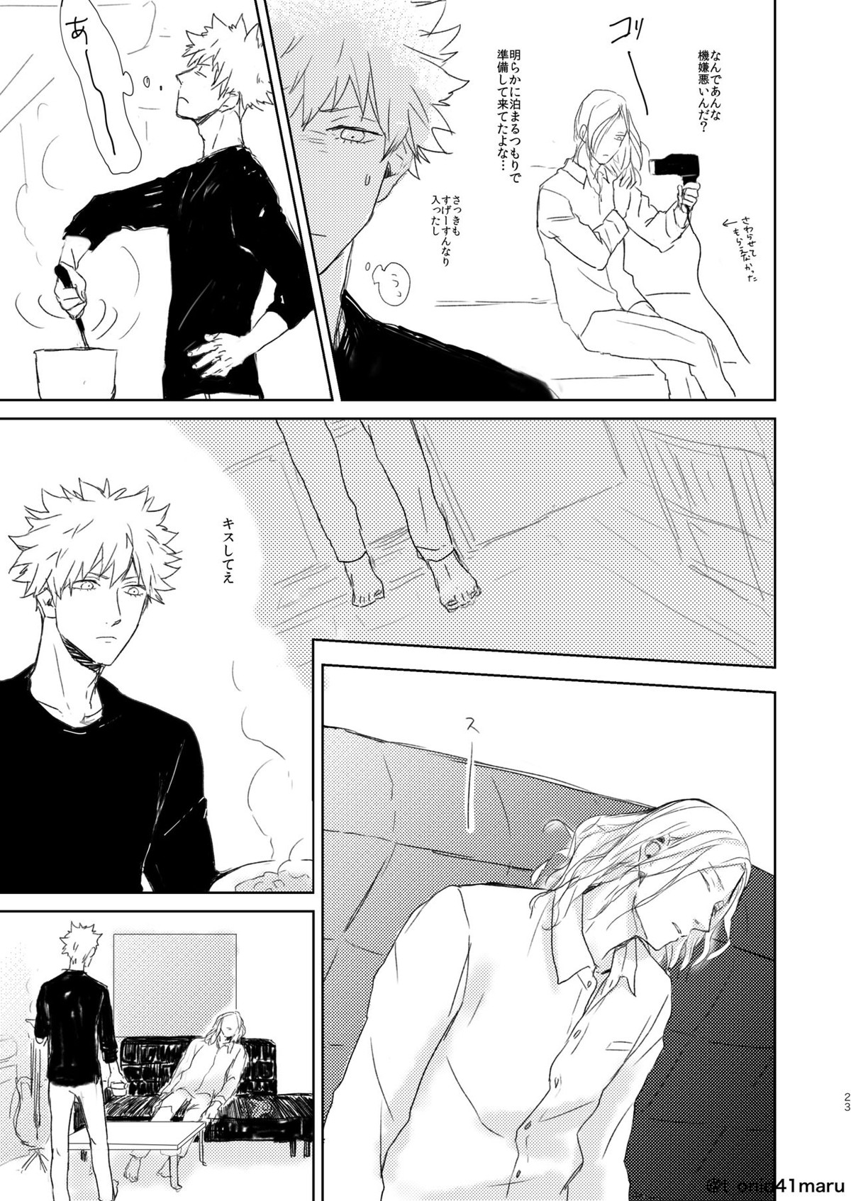 Always welcome my dear【うたの☆プリンスさまっ♪】 page 22