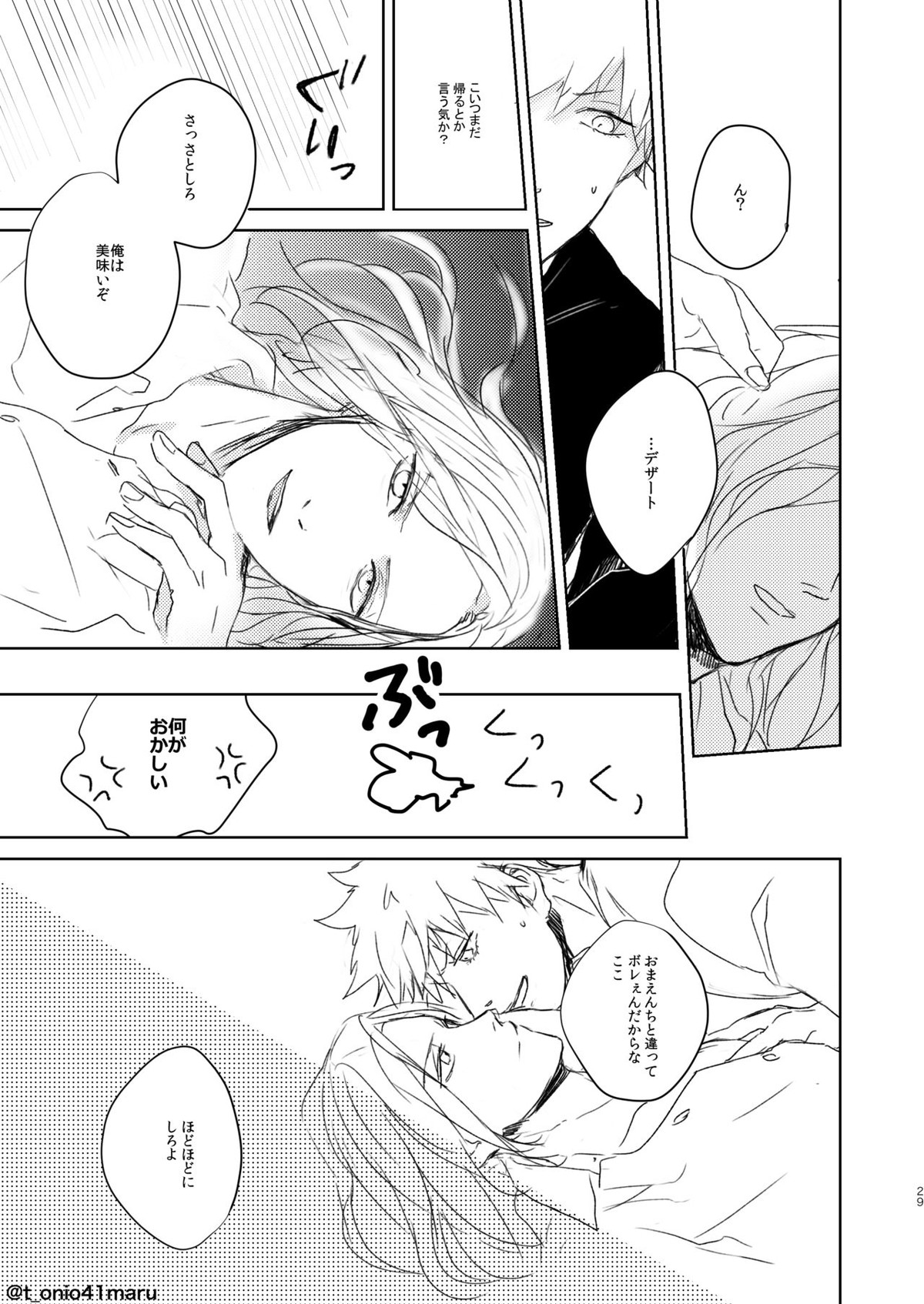 Always welcome my dear【うたの☆プリンスさまっ♪】 page 28