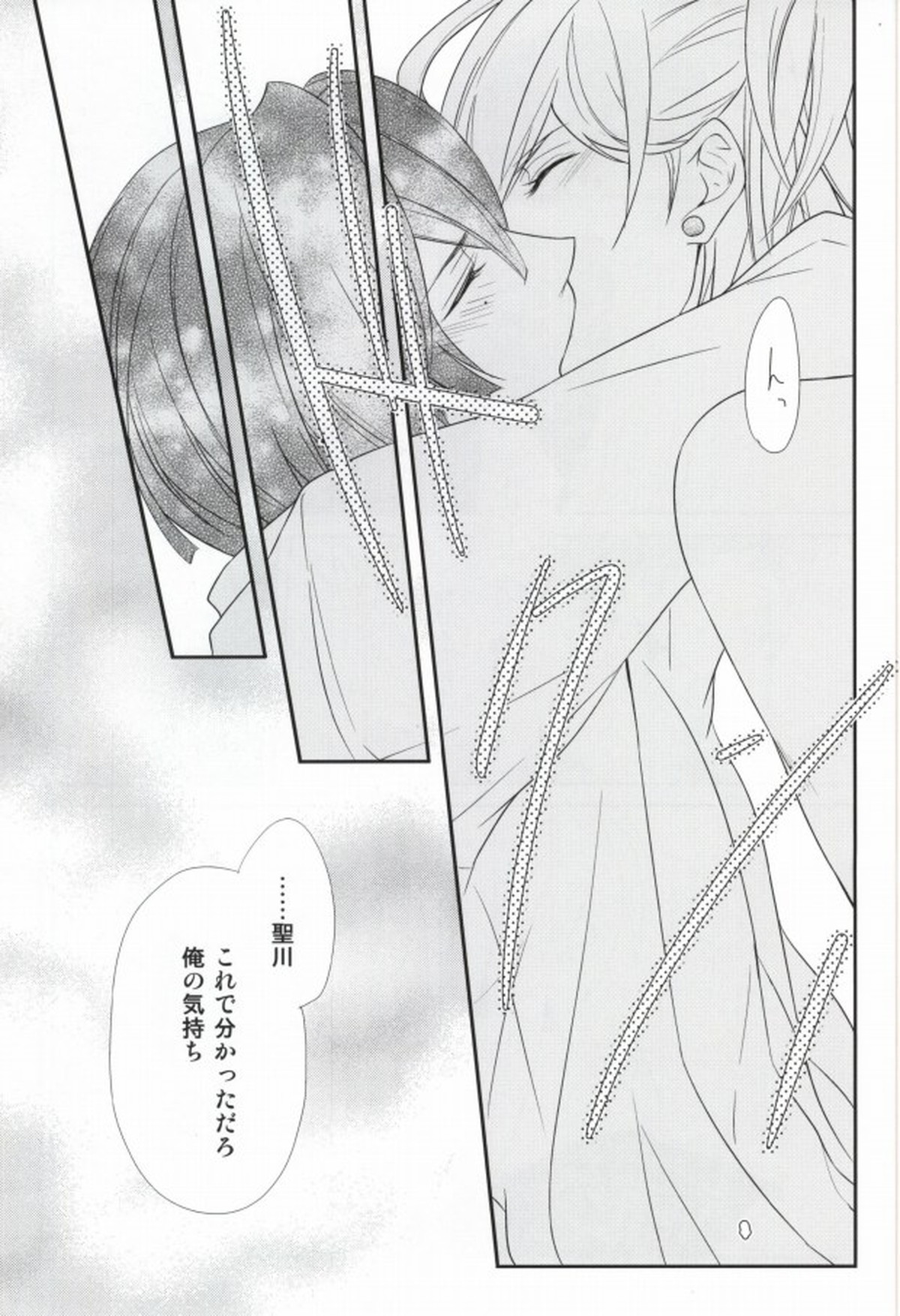 Complex Lovers【うたの☆プリンスさまっ♪/レンマサ】 page 20