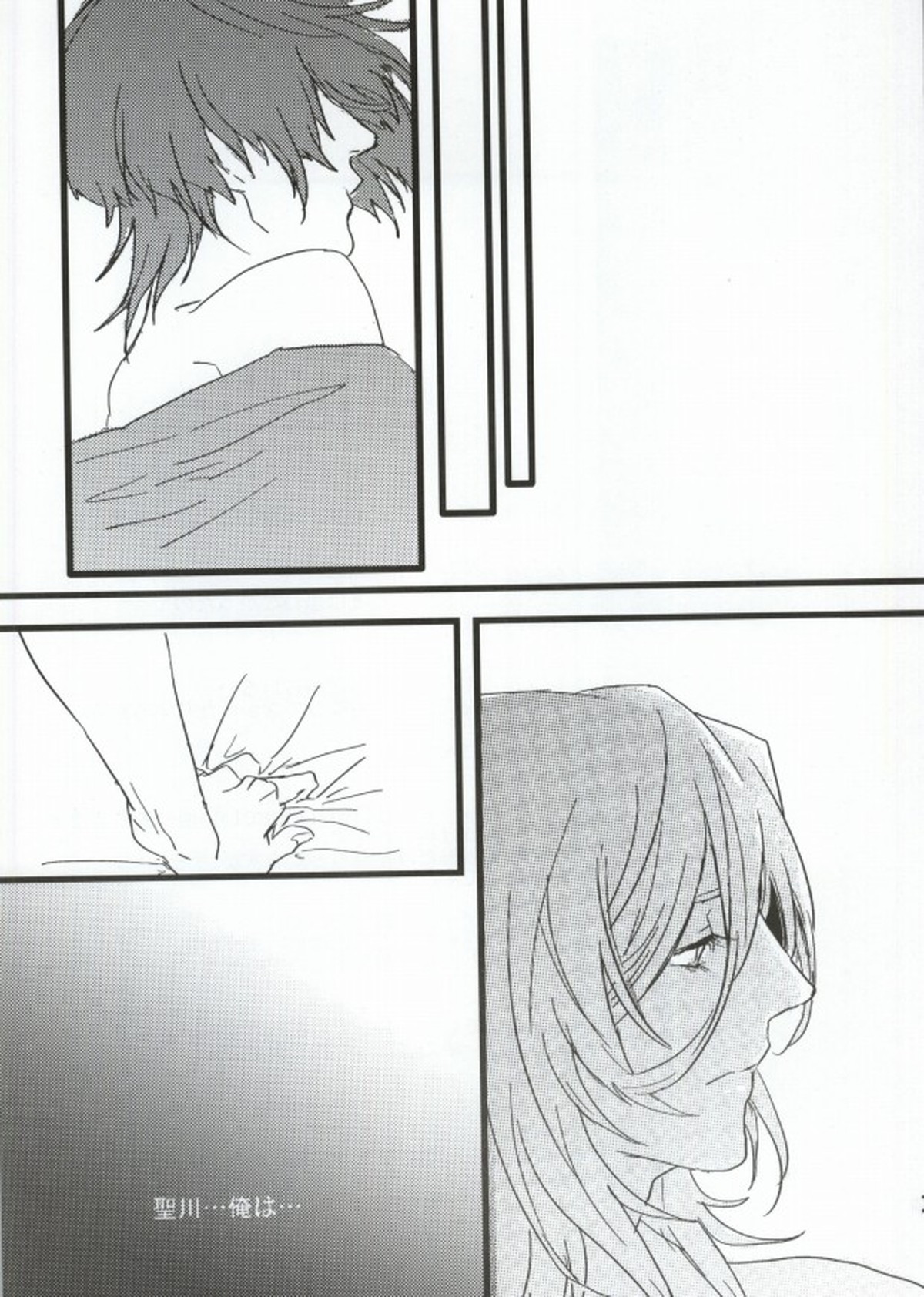 Hard to say I 'xxxx' you【うたの☆プリンスさまっ♪/レンマサ】 page 14