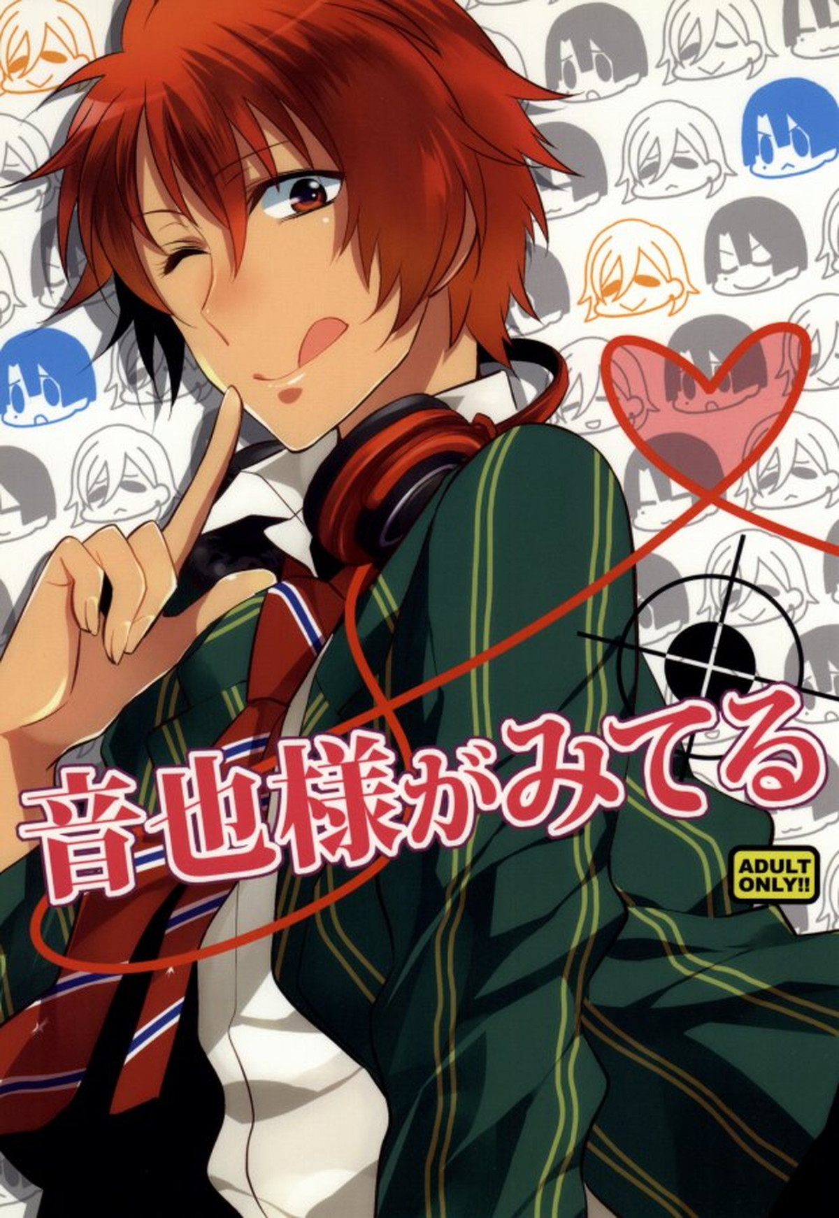 Recommended BL manga "音也様がみてる【うたの☆プリンスさまっ♪/レンマサ】" cover image